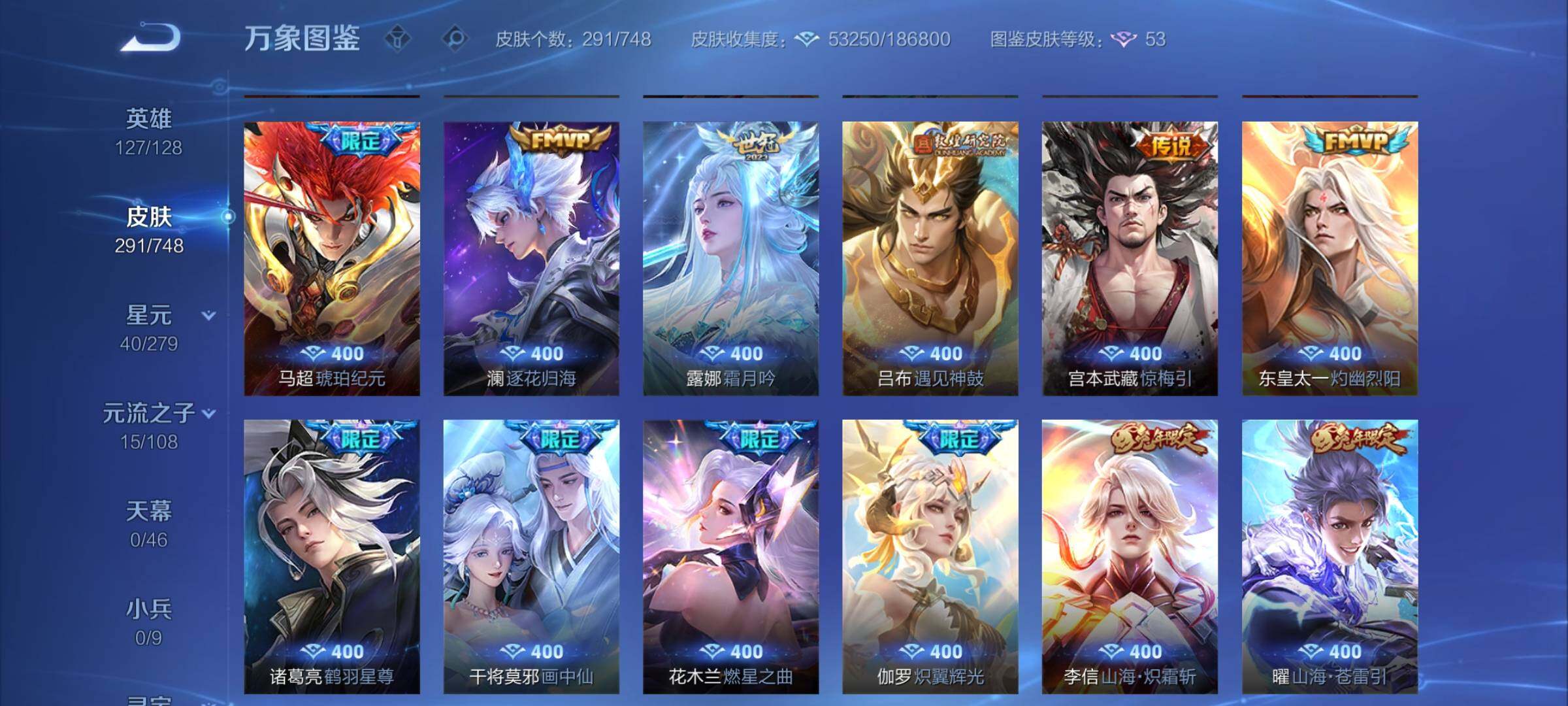 WZCMY420299王者荣耀账号详情图7