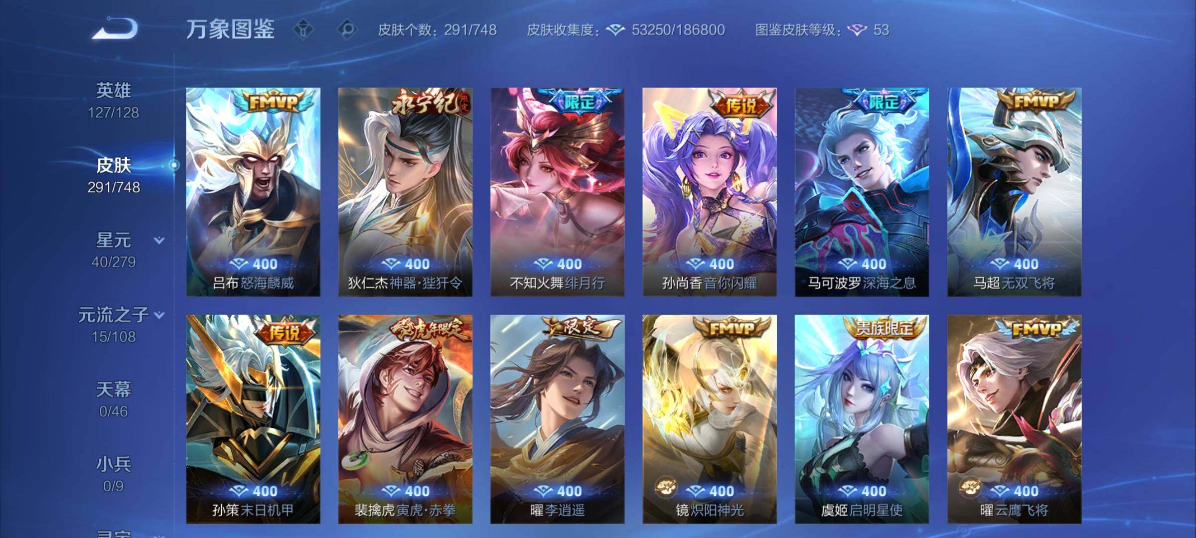 WZCMY420299王者荣耀账号详情图8