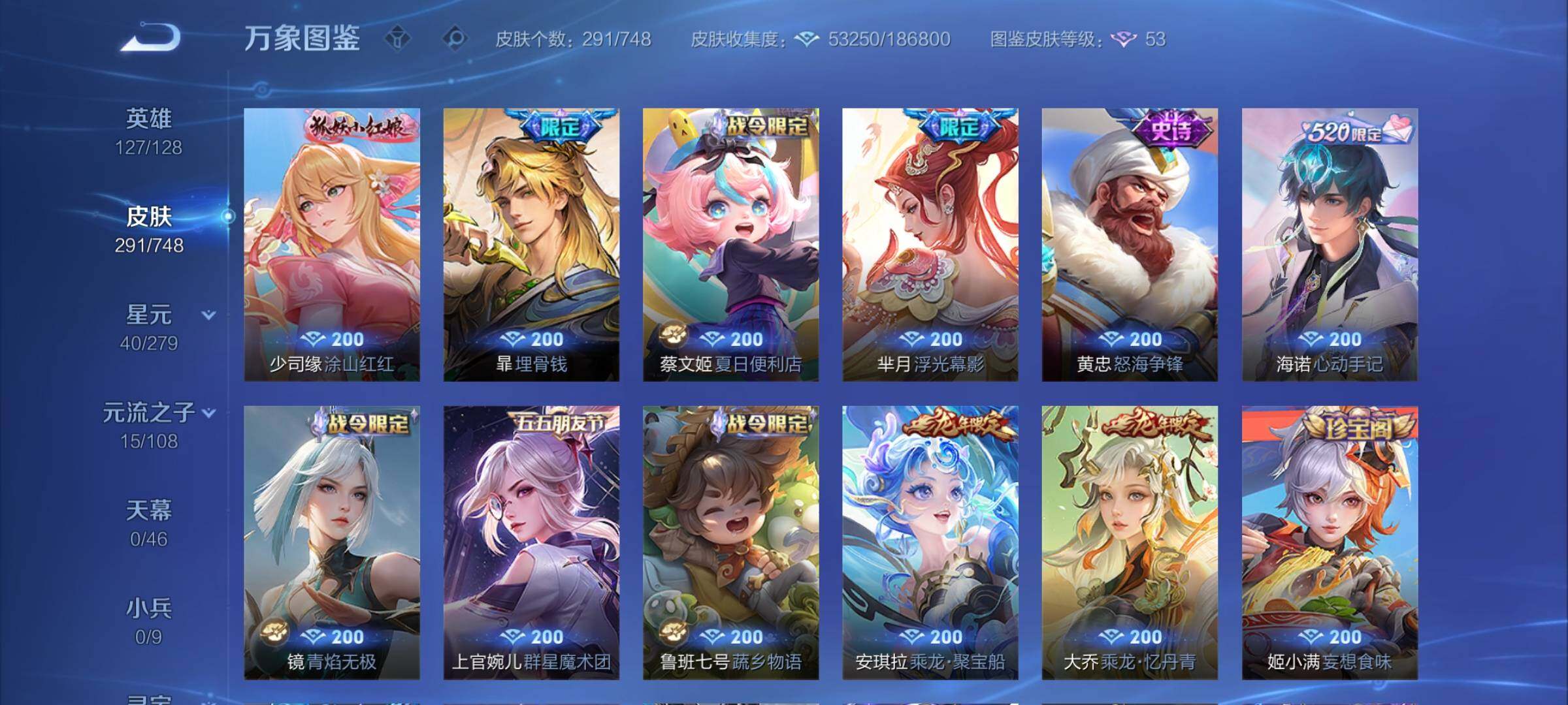 WZCMY420299王者荣耀账号详情图10