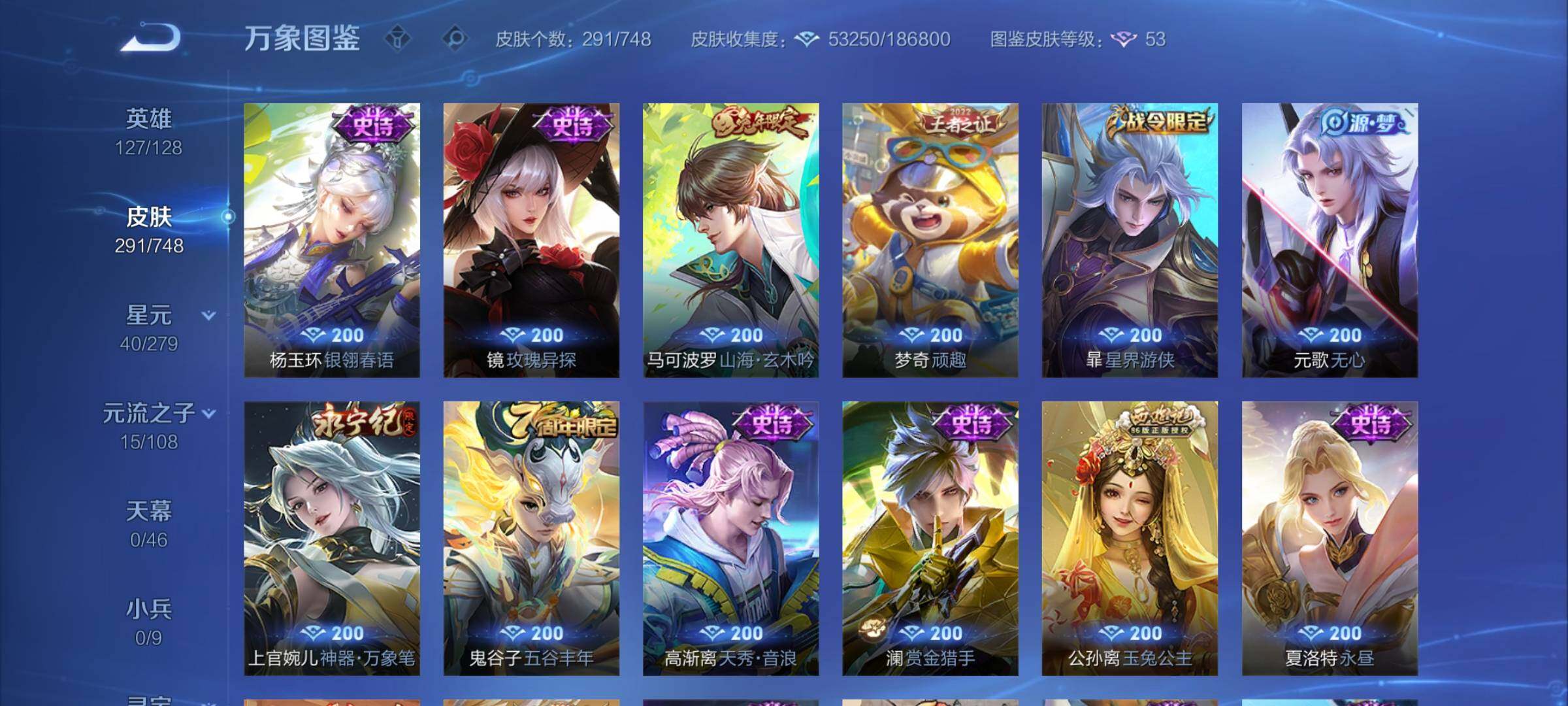 WZCMY420299王者荣耀账号详情图11