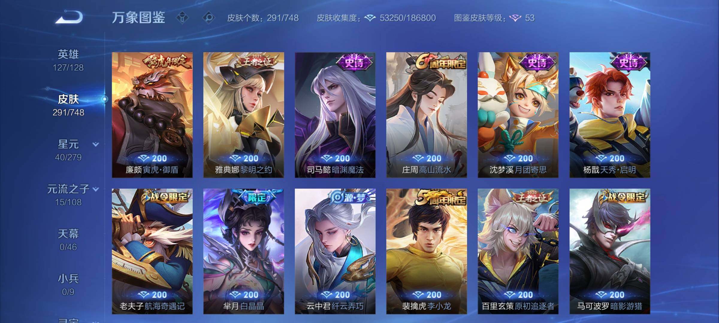 WZCMY420299王者荣耀账号详情图12