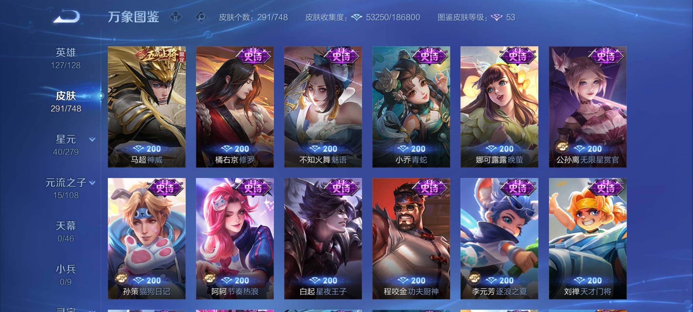 WZCMY420299王者荣耀账号详情图13