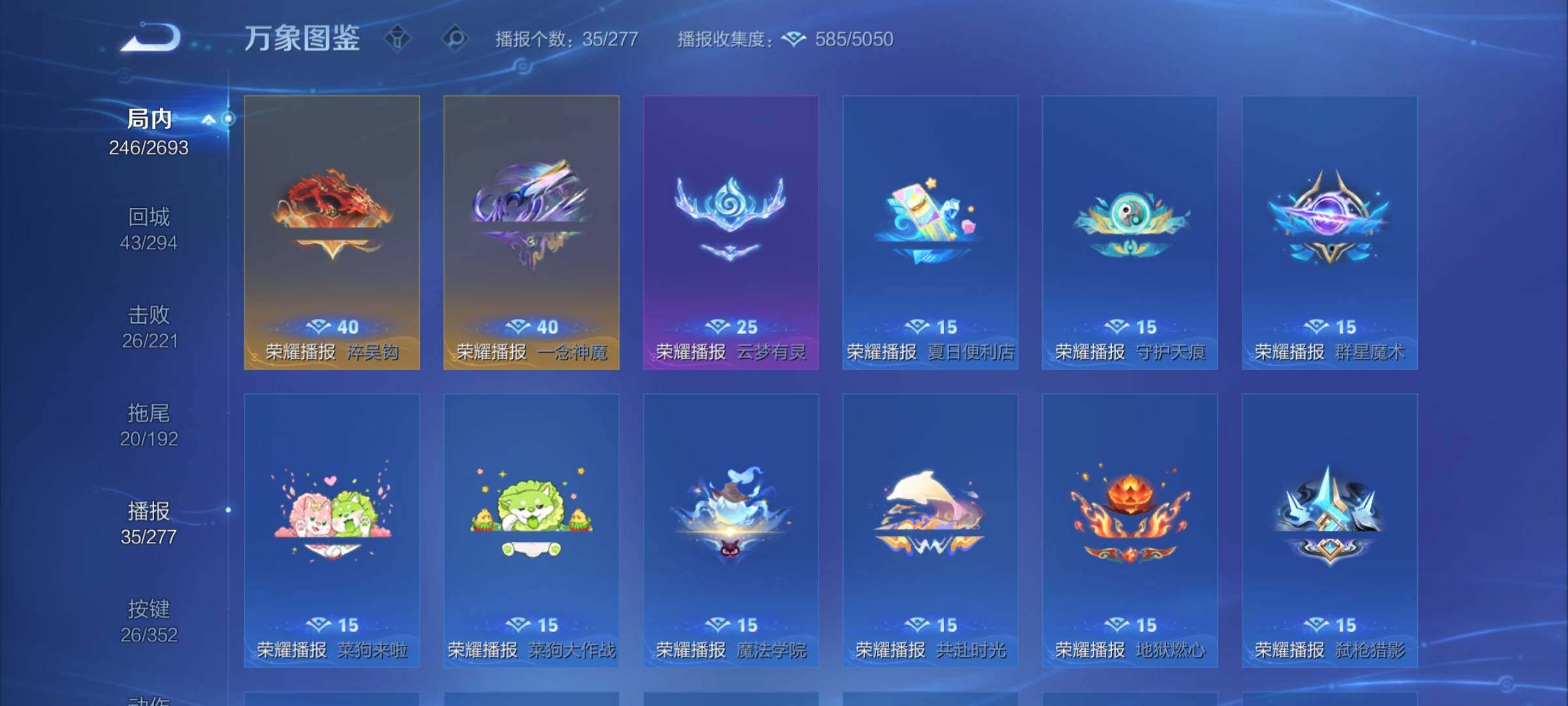 WZCMY420299王者荣耀账号详情图15