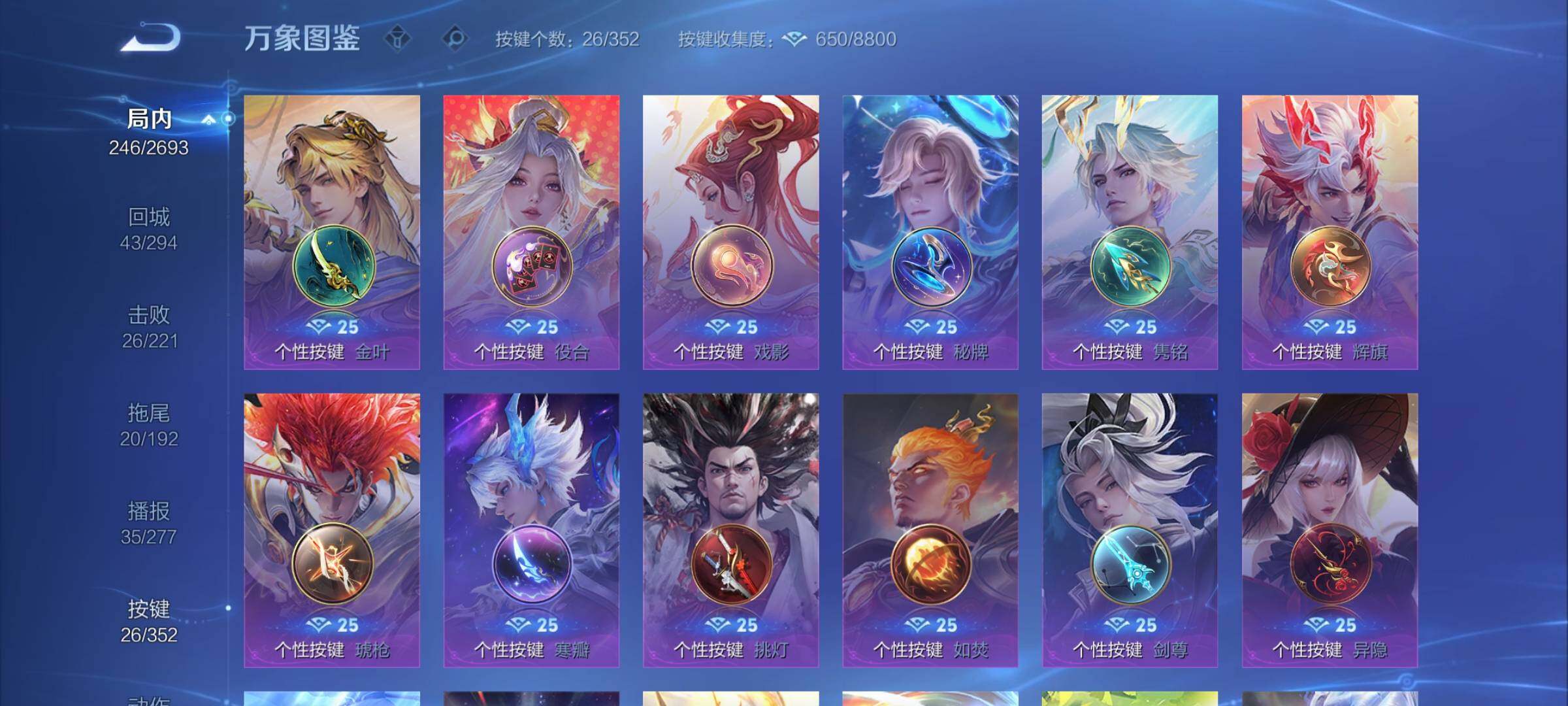 WZCMY420299王者荣耀账号详情图16