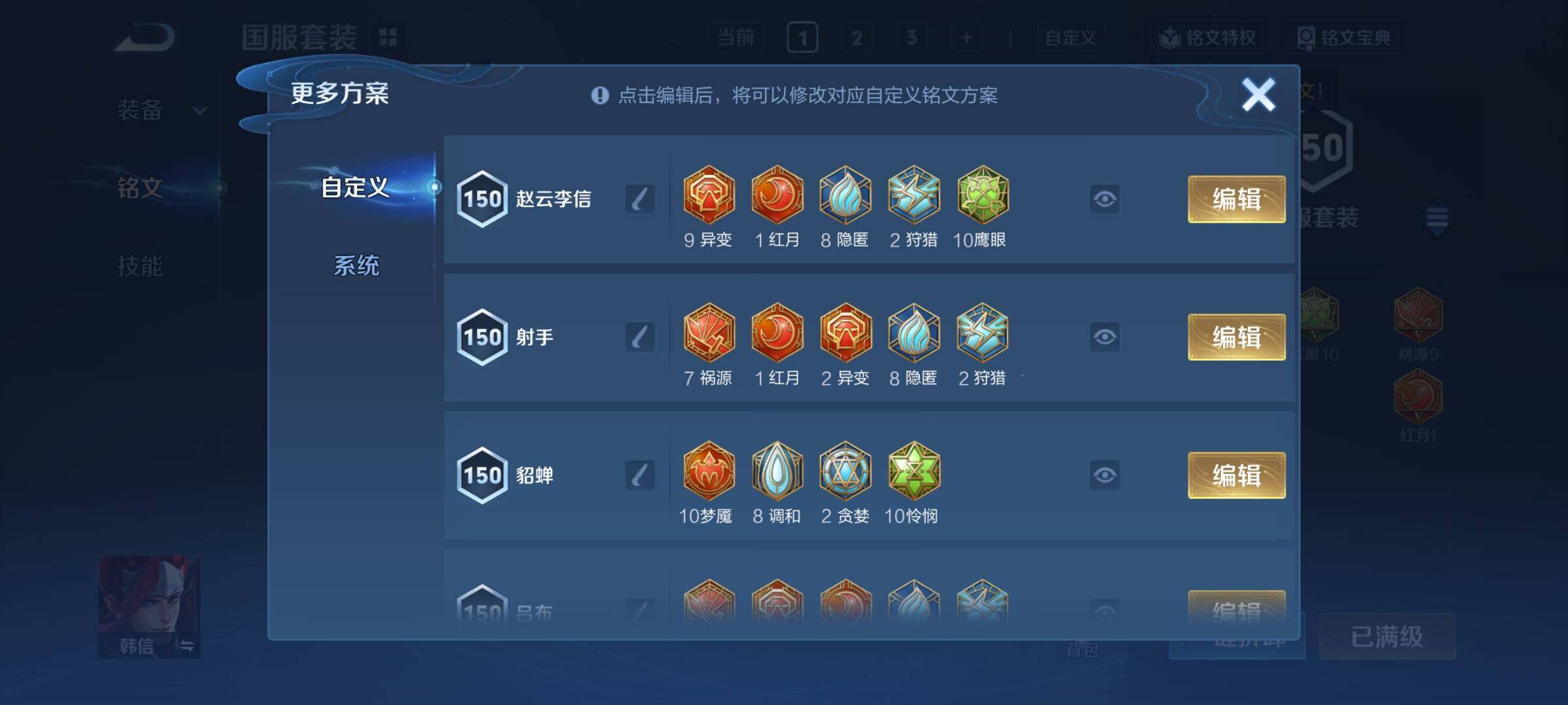 WZCMY420299王者荣耀账号详情图21