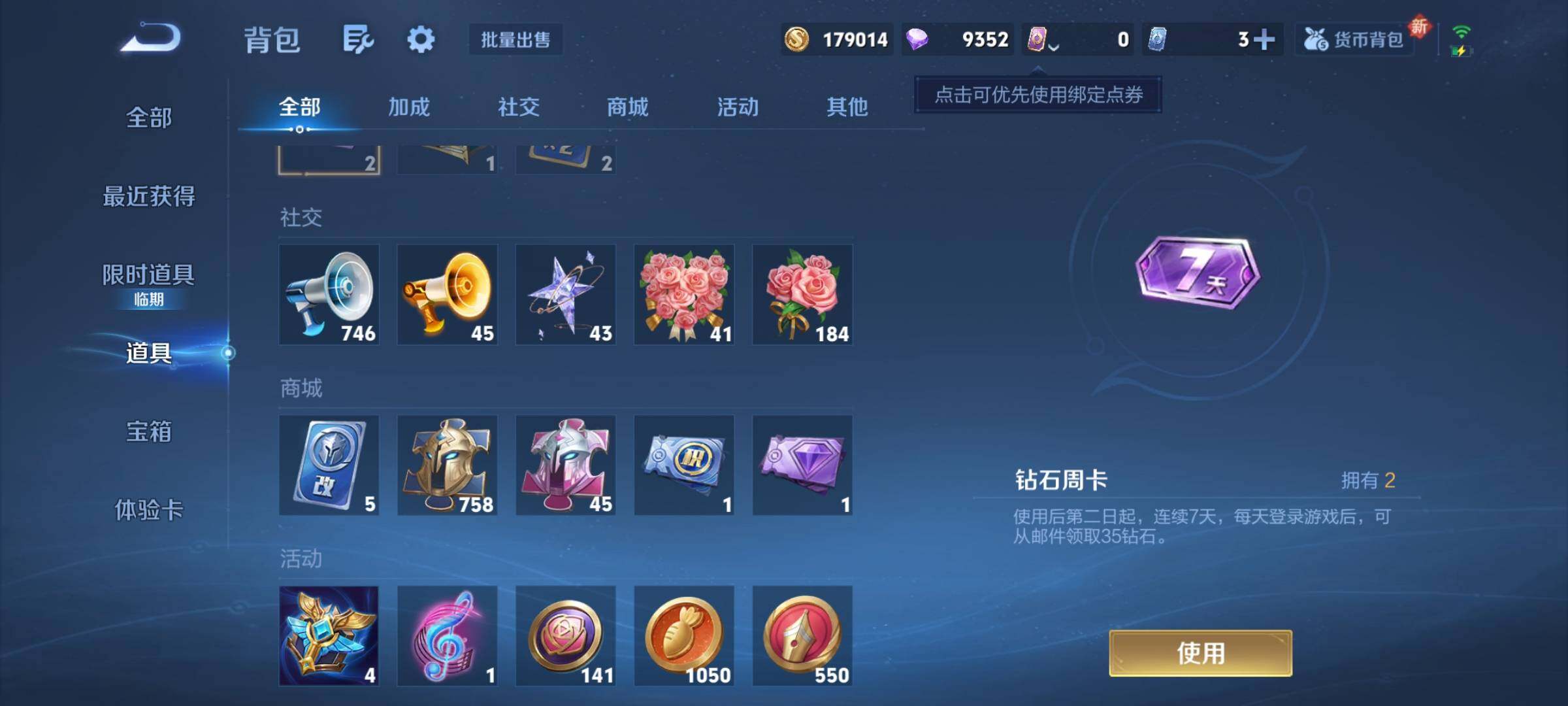 WZCMY420299王者荣耀账号详情图18