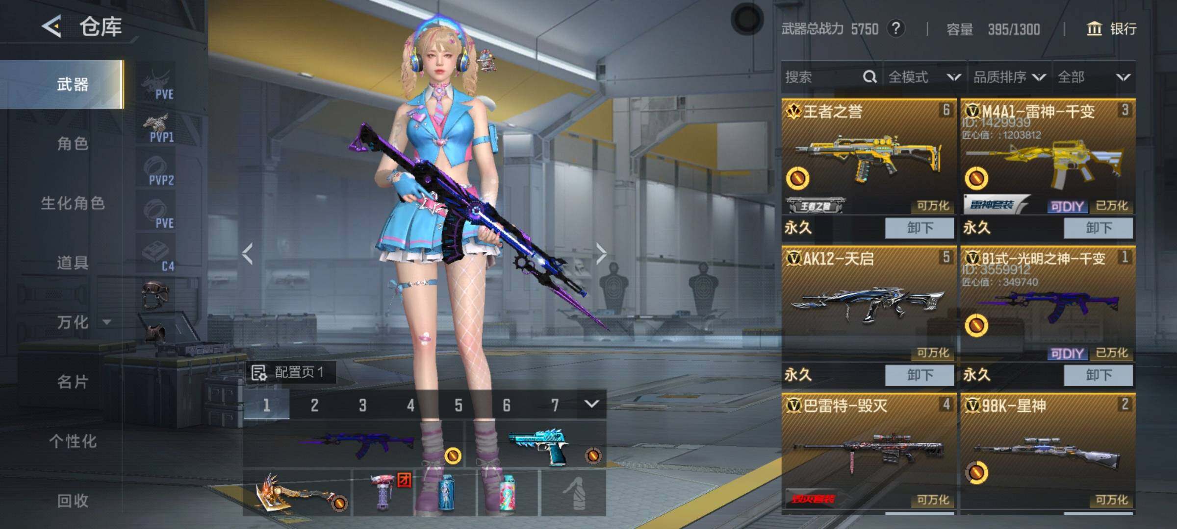 CFMEY49148枪战王者账号详情图4