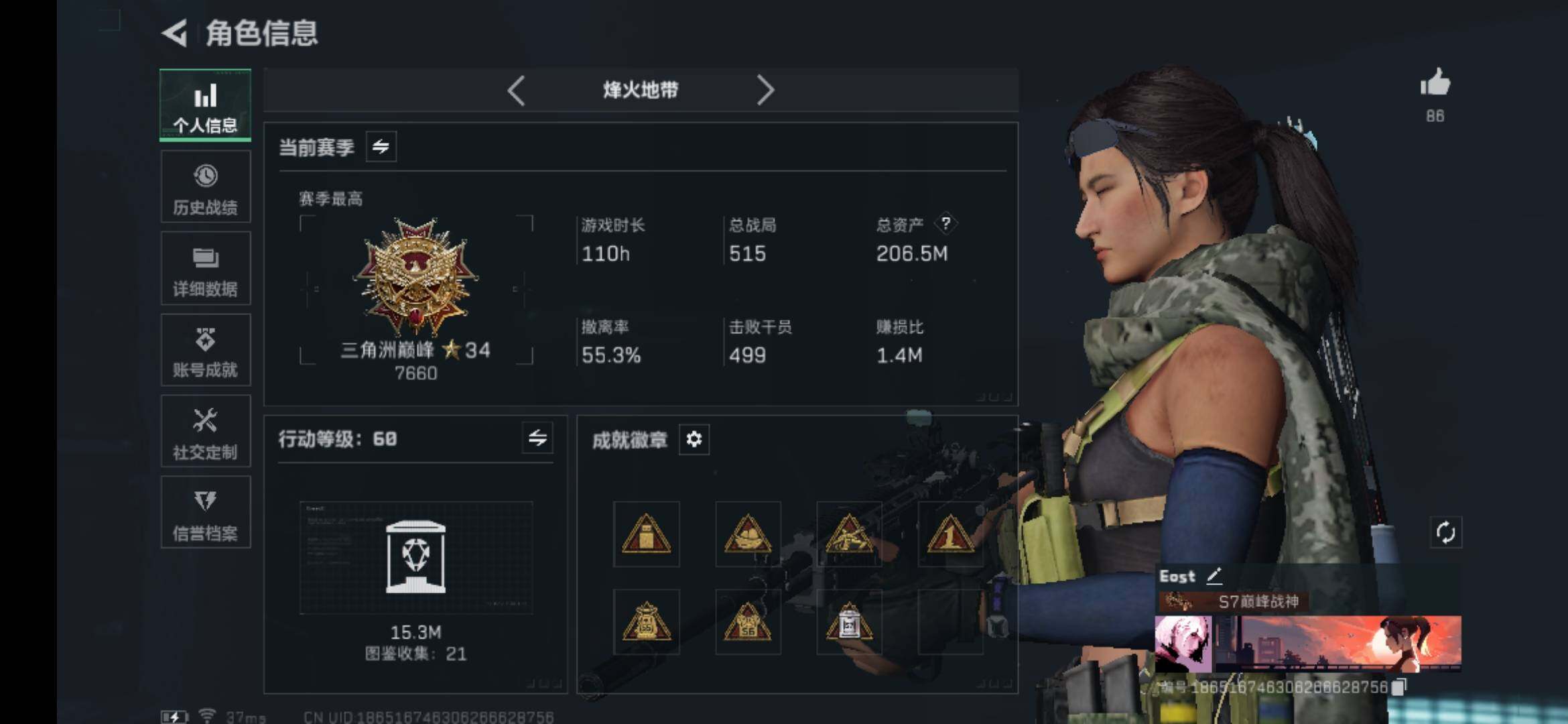 SJZCMW3103224三角洲行动账号详情图3