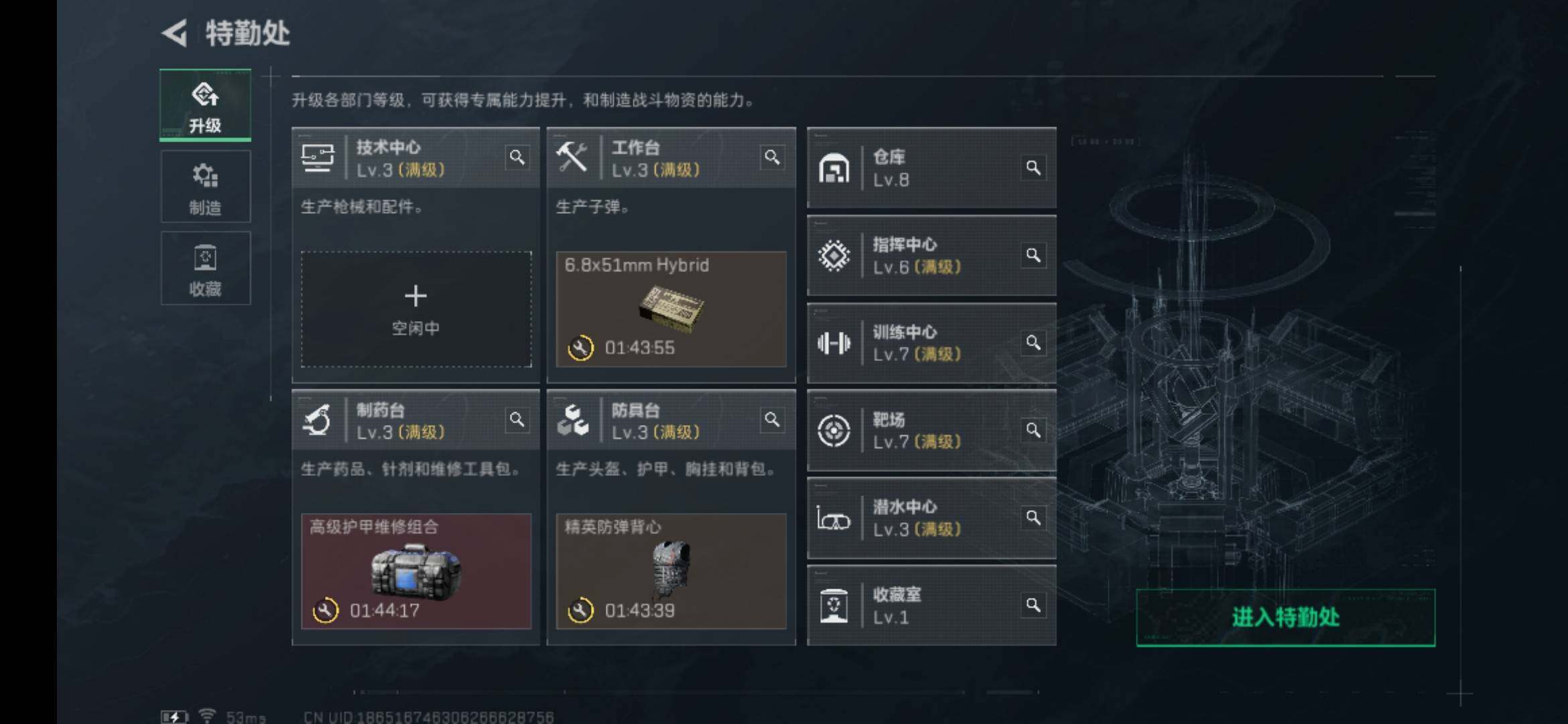 SJZCMW3103224三角洲行动账号详情图4