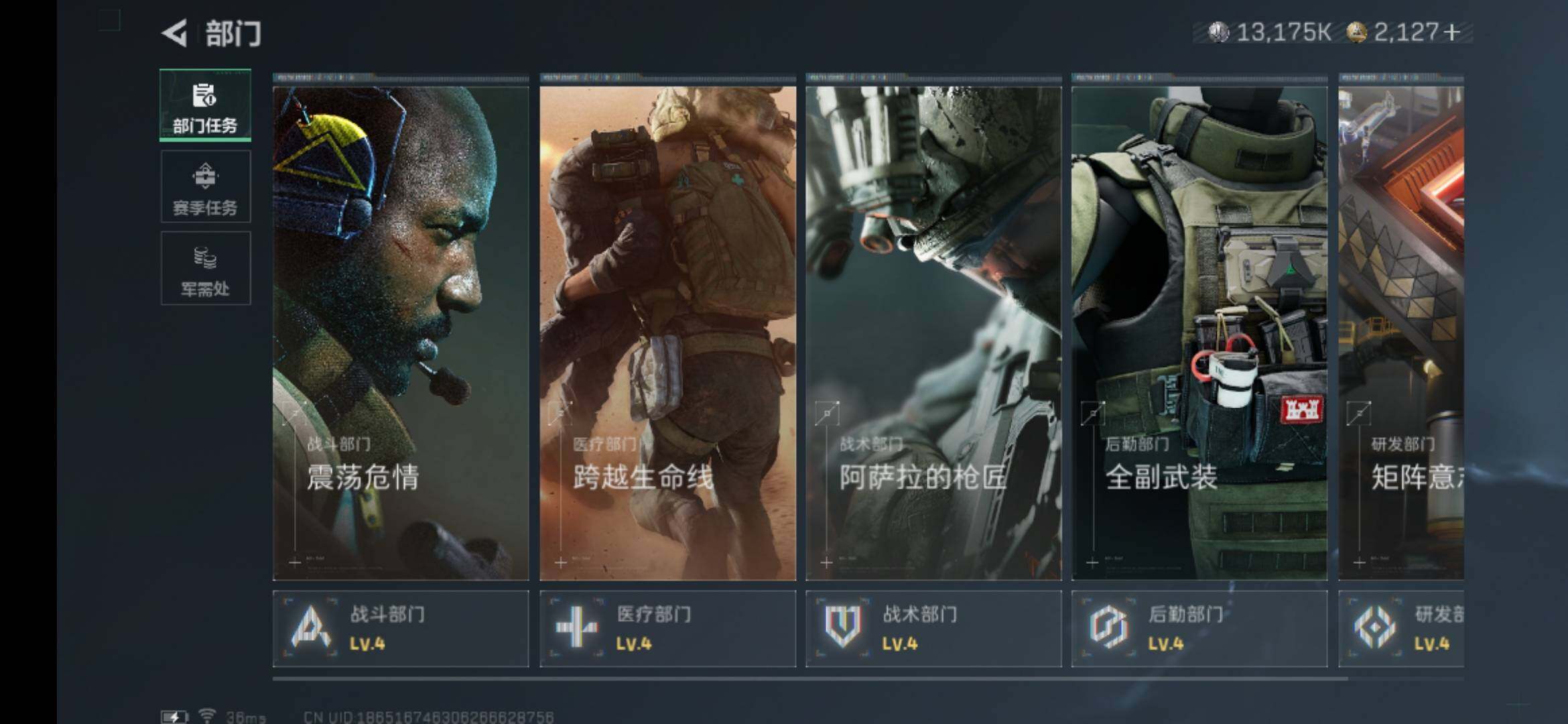 SJZCMW3103224三角洲行动账号详情图5