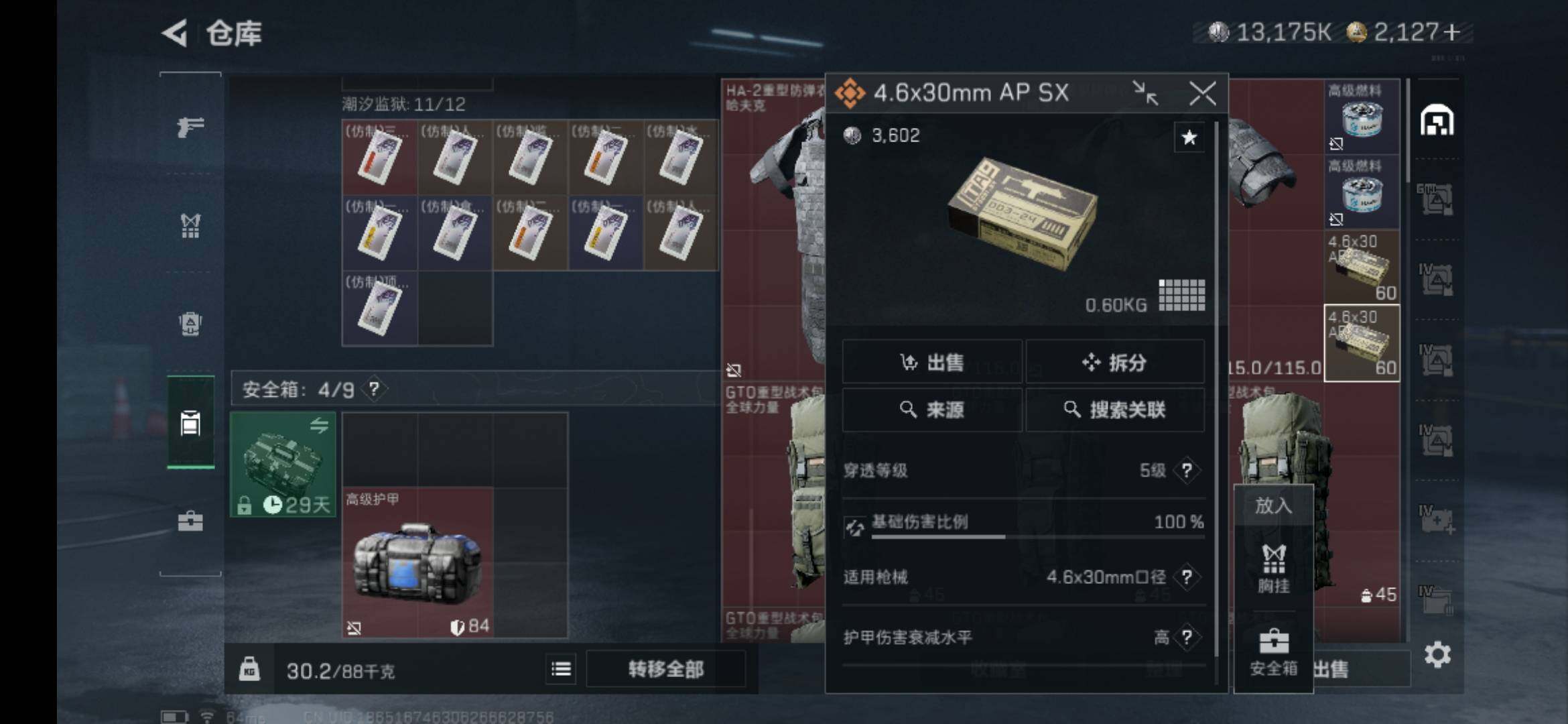 SJZCMW3103224三角洲行动账号详情图6