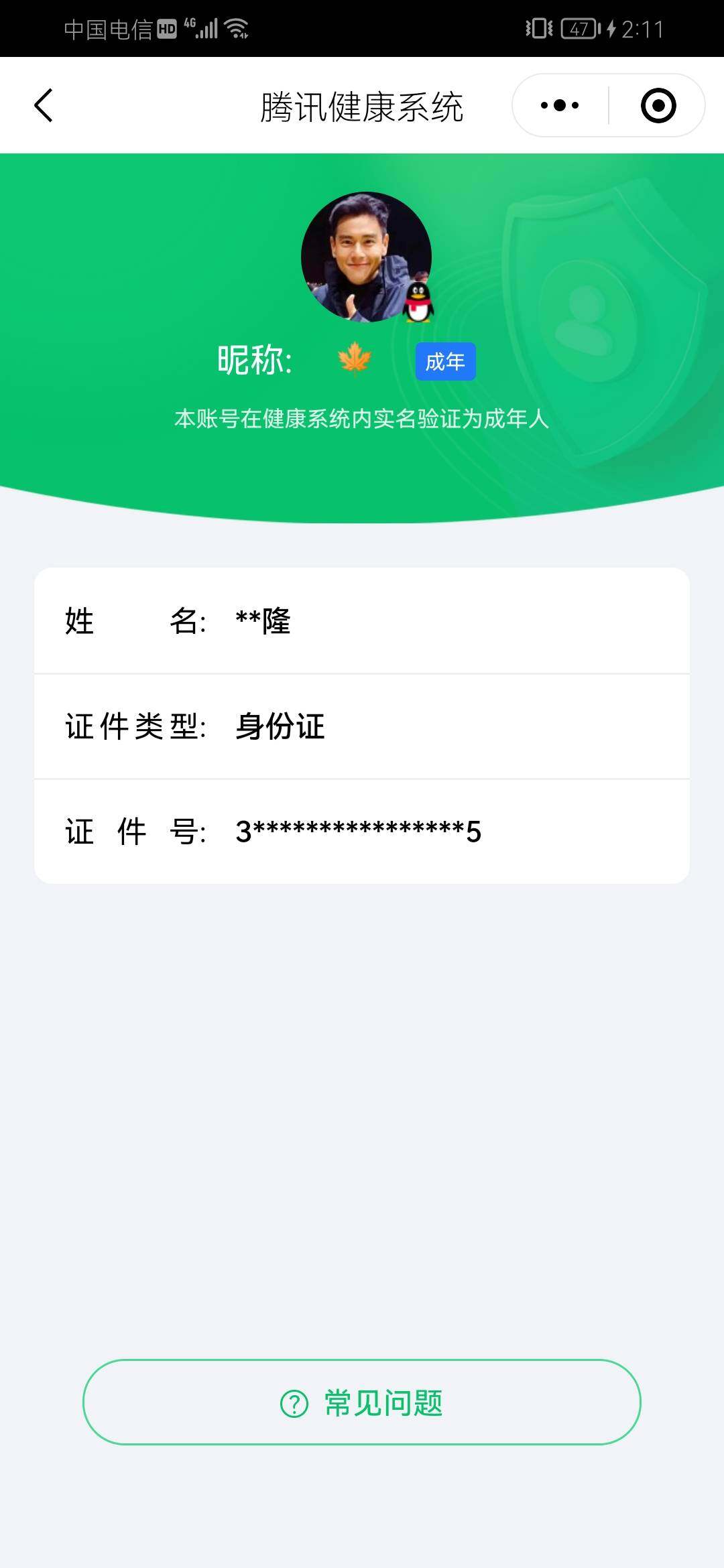 SJZCMW3103224三角洲行动账号详情图8