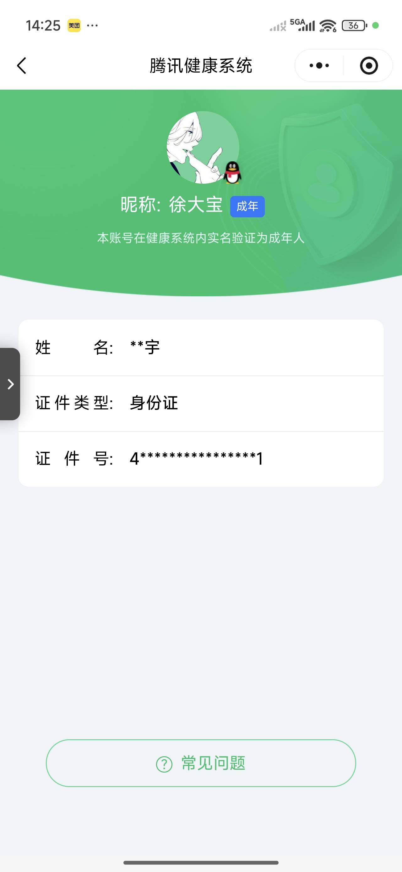 WWQQM43063无畏契约账号详情图5 WWQQM43063无畏契约账号详情图5