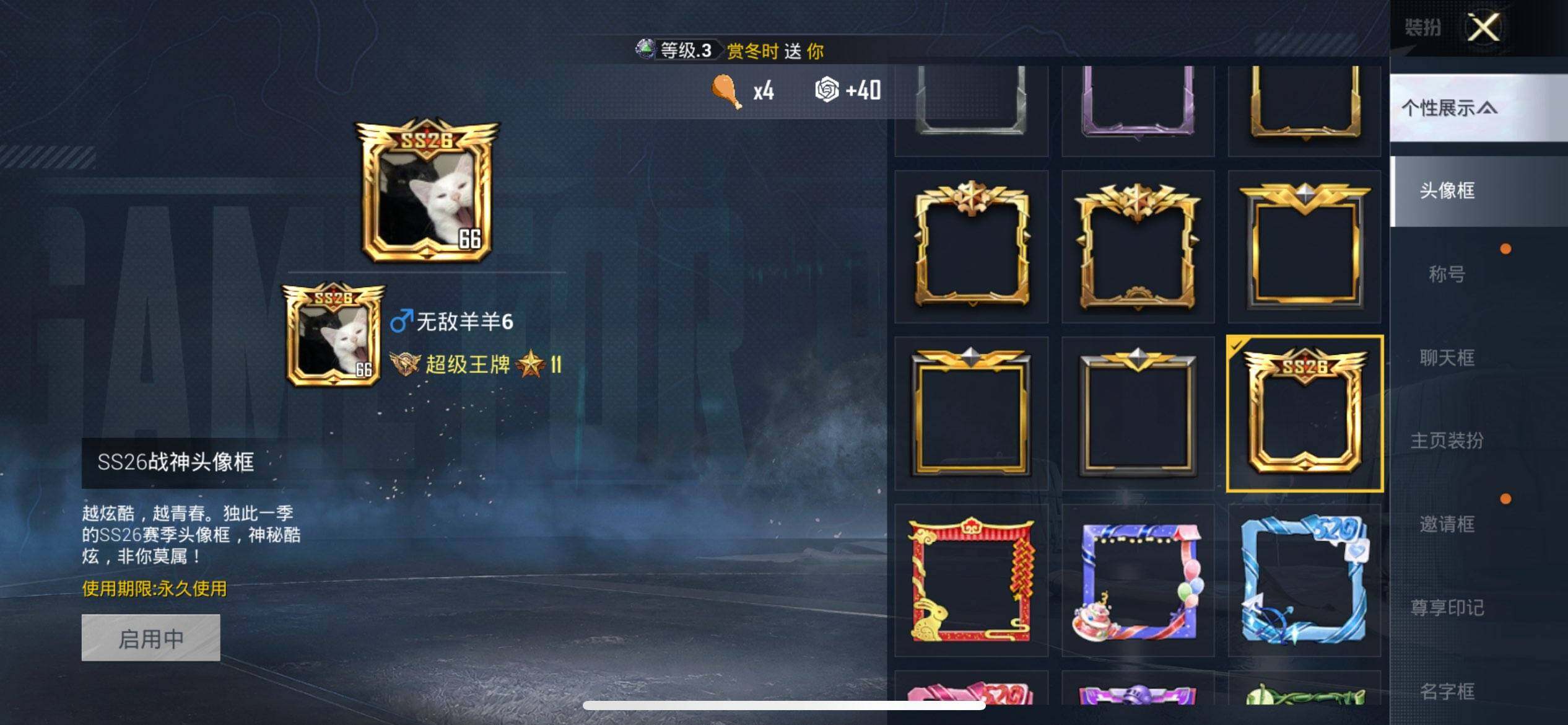 HPQM3453973和平精英账号详情图4 HPQM3453973和平精英账号详情图4