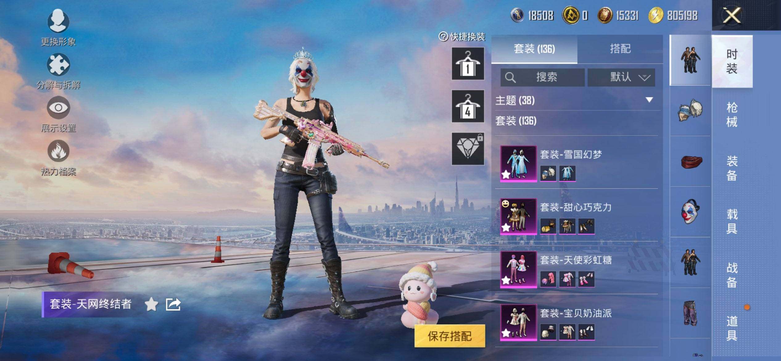 HPQM3453973和平精英账号详情图8 HPQM3453973和平精英账号详情图8