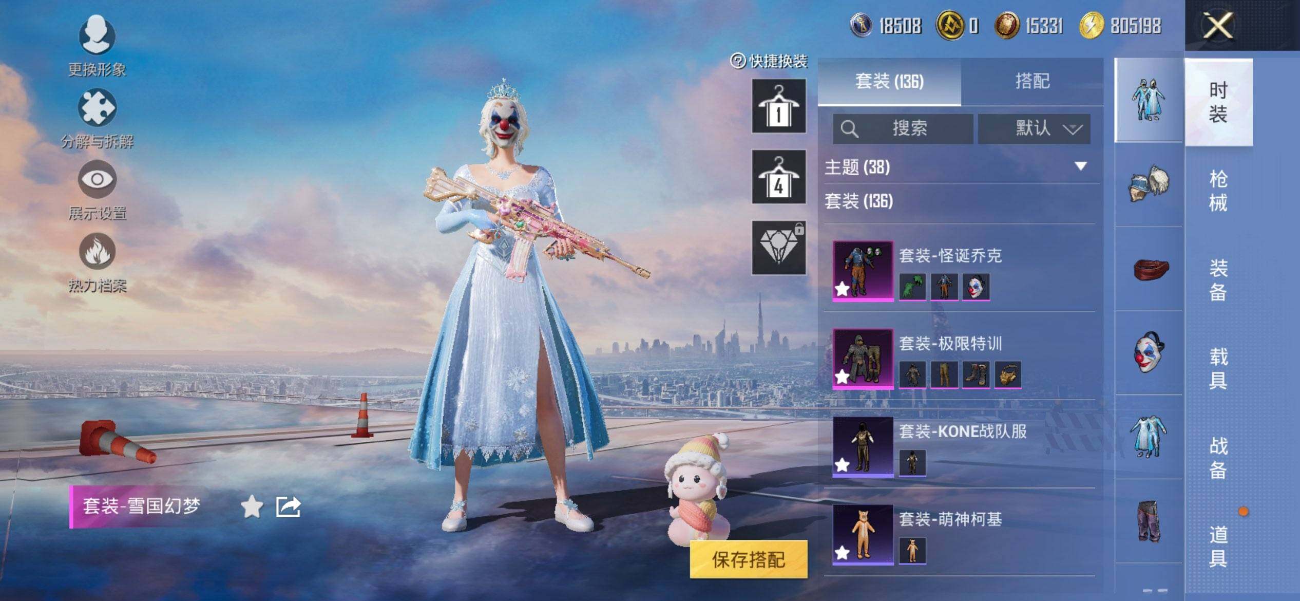 HPQM3453973和平精英账号详情图9 HPQM3453973和平精英账号详情图9