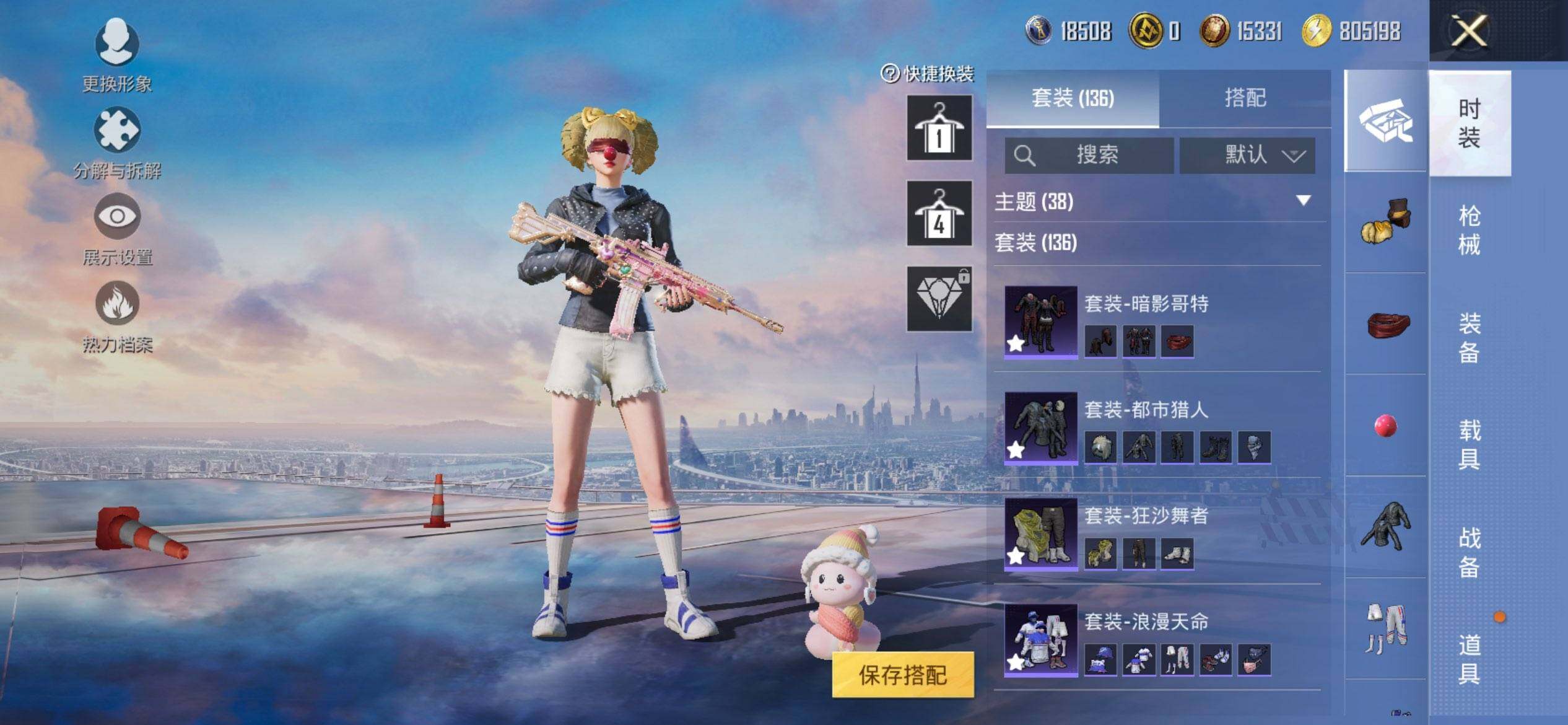 HPQM3453973和平精英账号详情图11 HPQM3453973和平精英账号详情图11