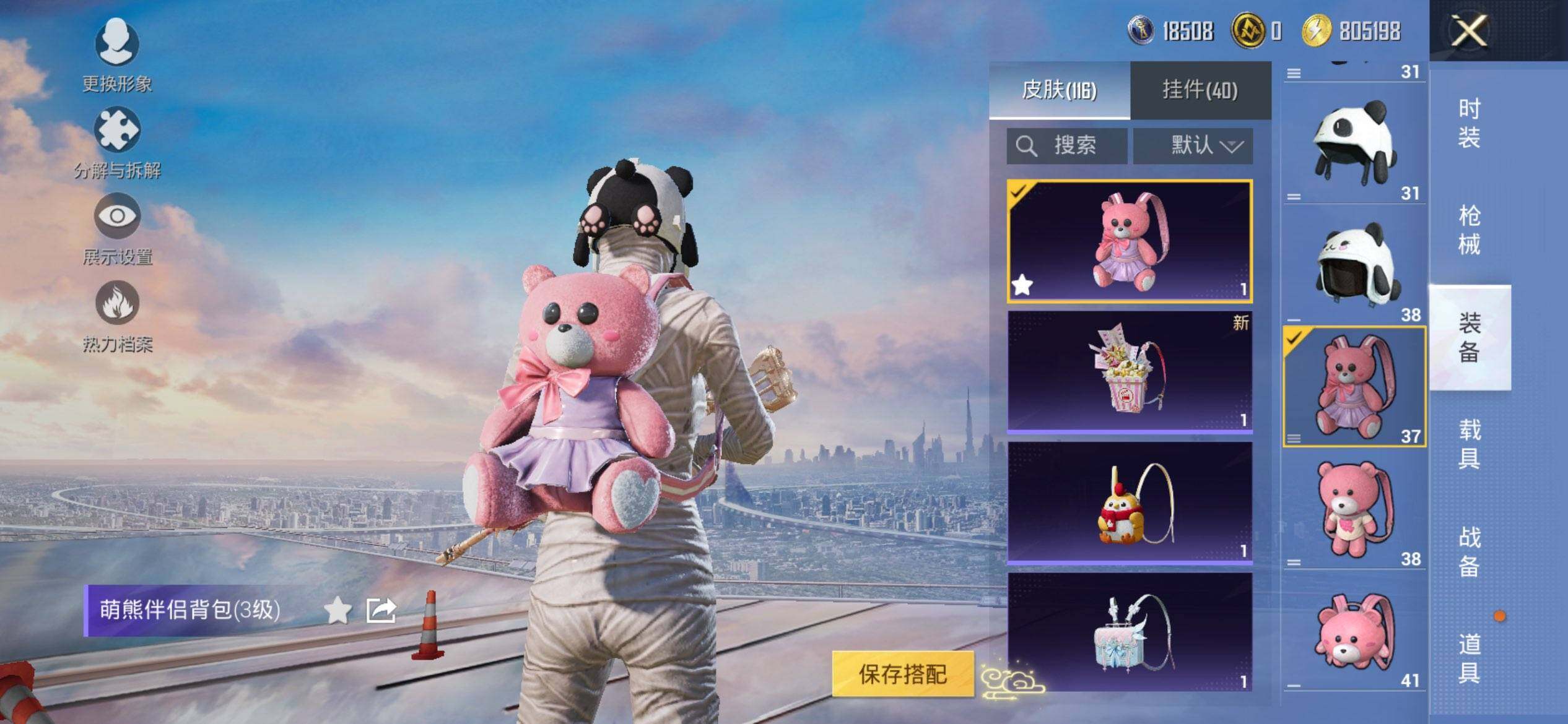 HPQM3453973和平精英账号详情图13 HPQM3453973和平精英账号详情图13