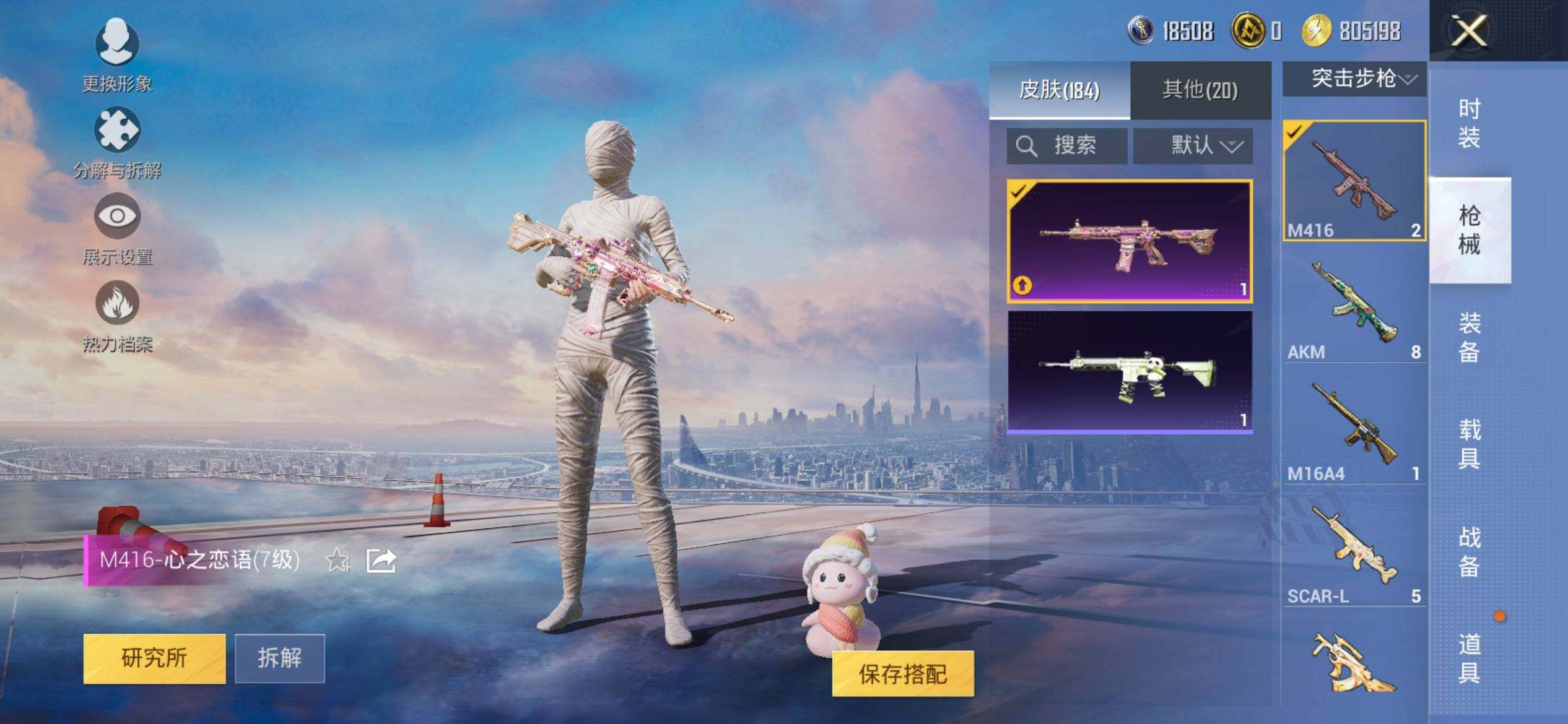 HPQM3453973和平精英账号详情图14 HPQM3453973和平精英账号详情图14