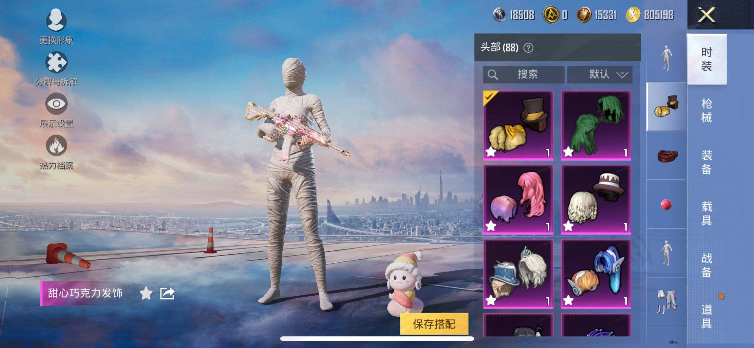 HPQM3453973和平精英账号详情图15 HPQM3453973和平精英账号详情图15