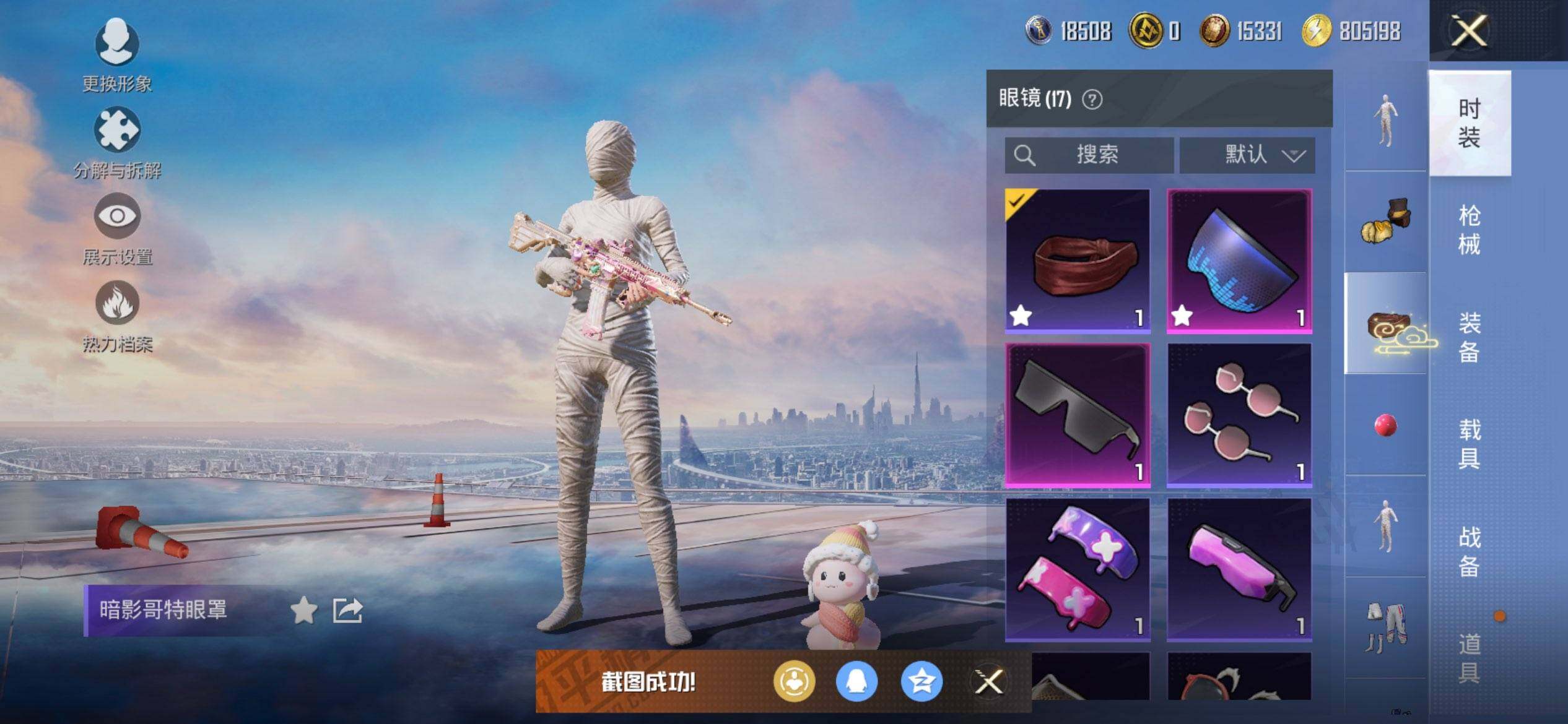 HPQM3453973和平精英账号详情图16 HPQM3453973和平精英账号详情图16