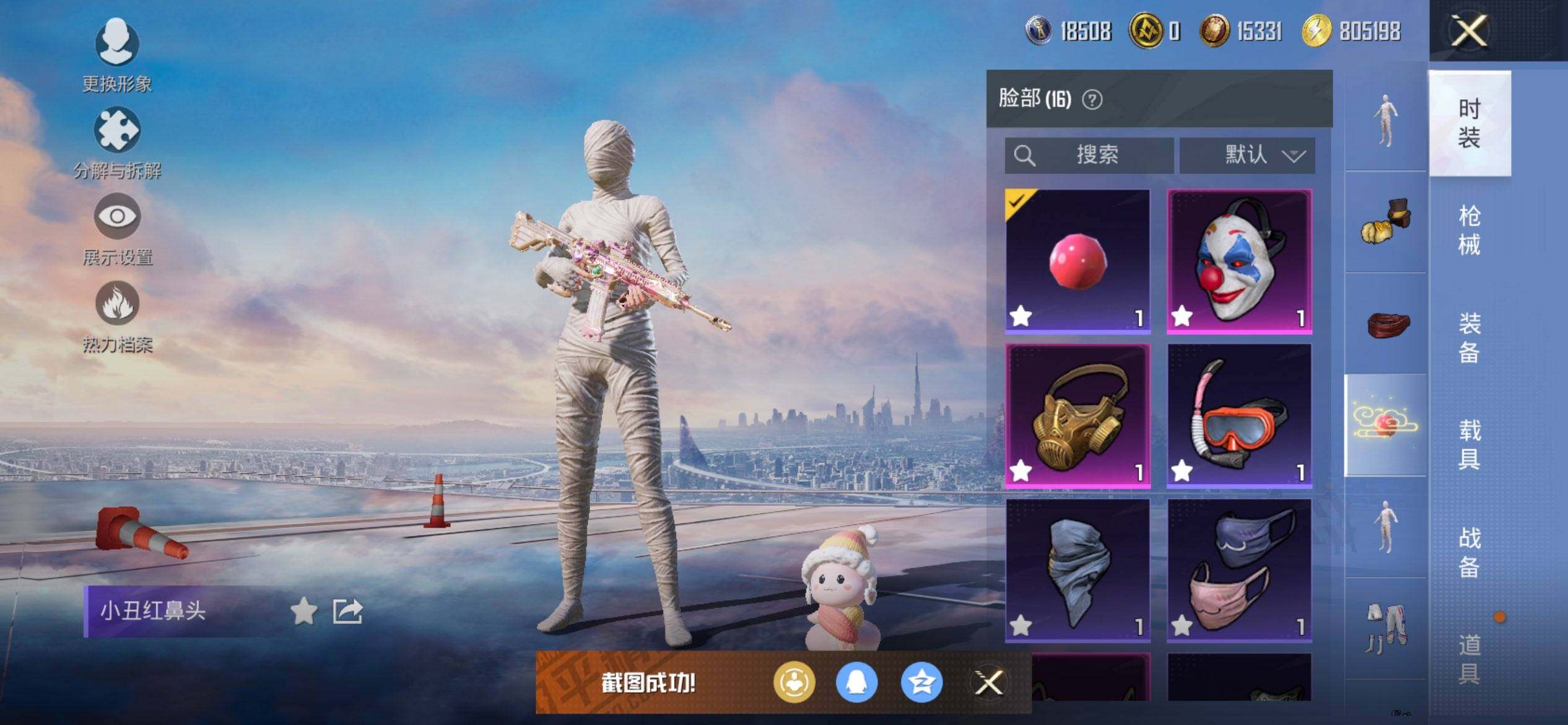 HPQM3453973和平精英账号详情图17 HPQM3453973和平精英账号详情图17