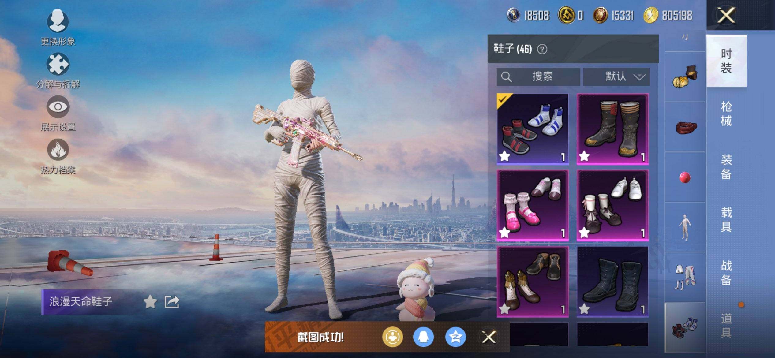 HPQM3453973和平精英账号详情图18 HPQM3453973和平精英账号详情图18