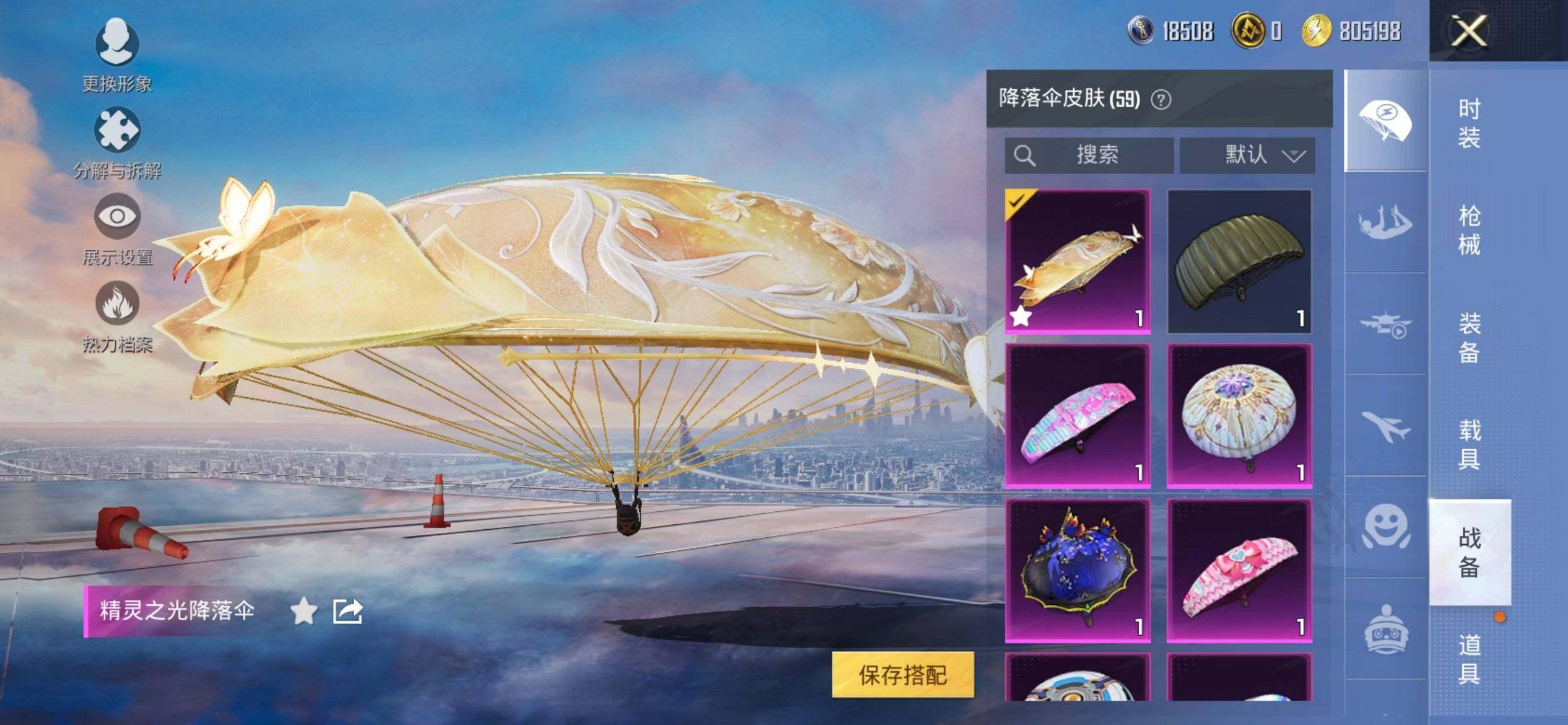 HPQM3453973和平精英账号详情图19 HPQM3453973和平精英账号详情图19