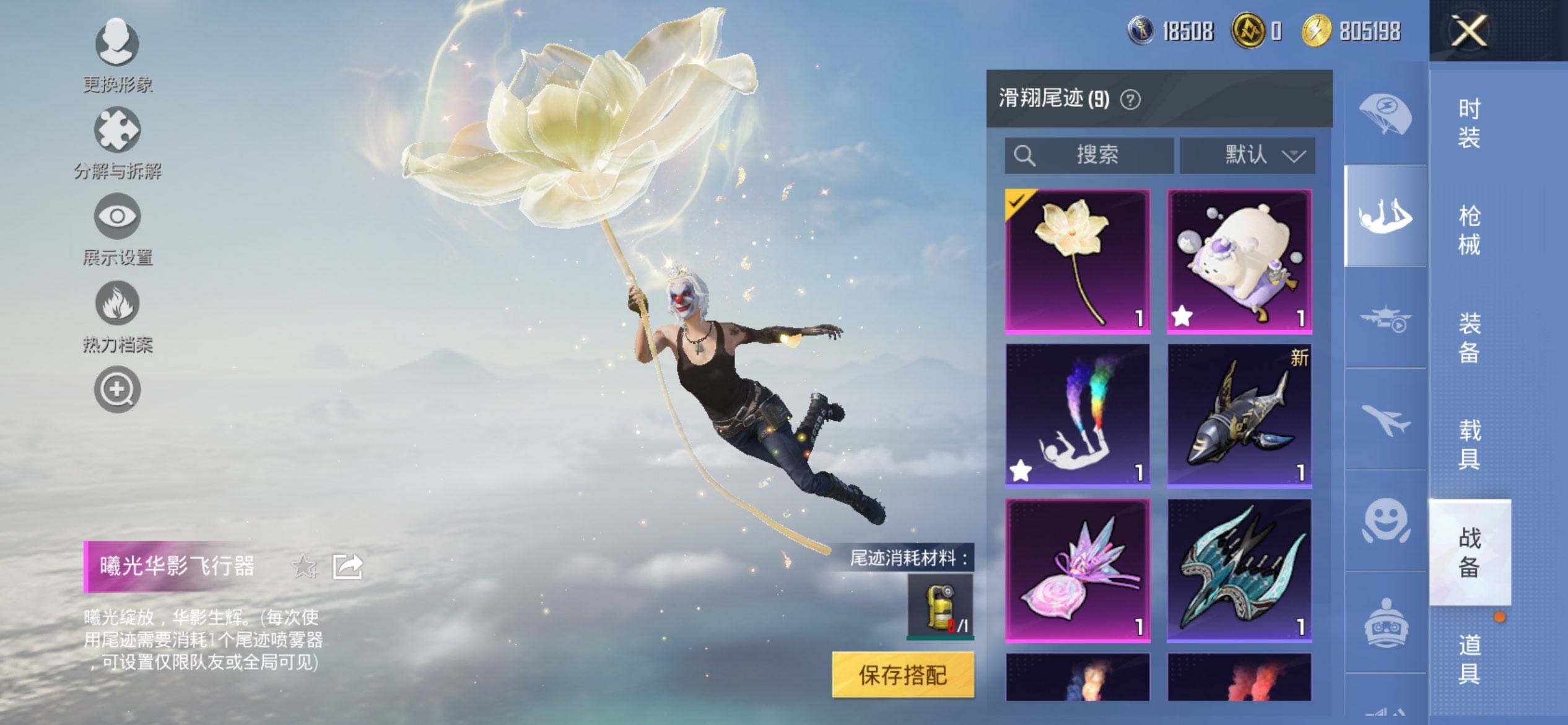 HPQM3453973和平精英账号详情图20 HPQM3453973和平精英账号详情图20