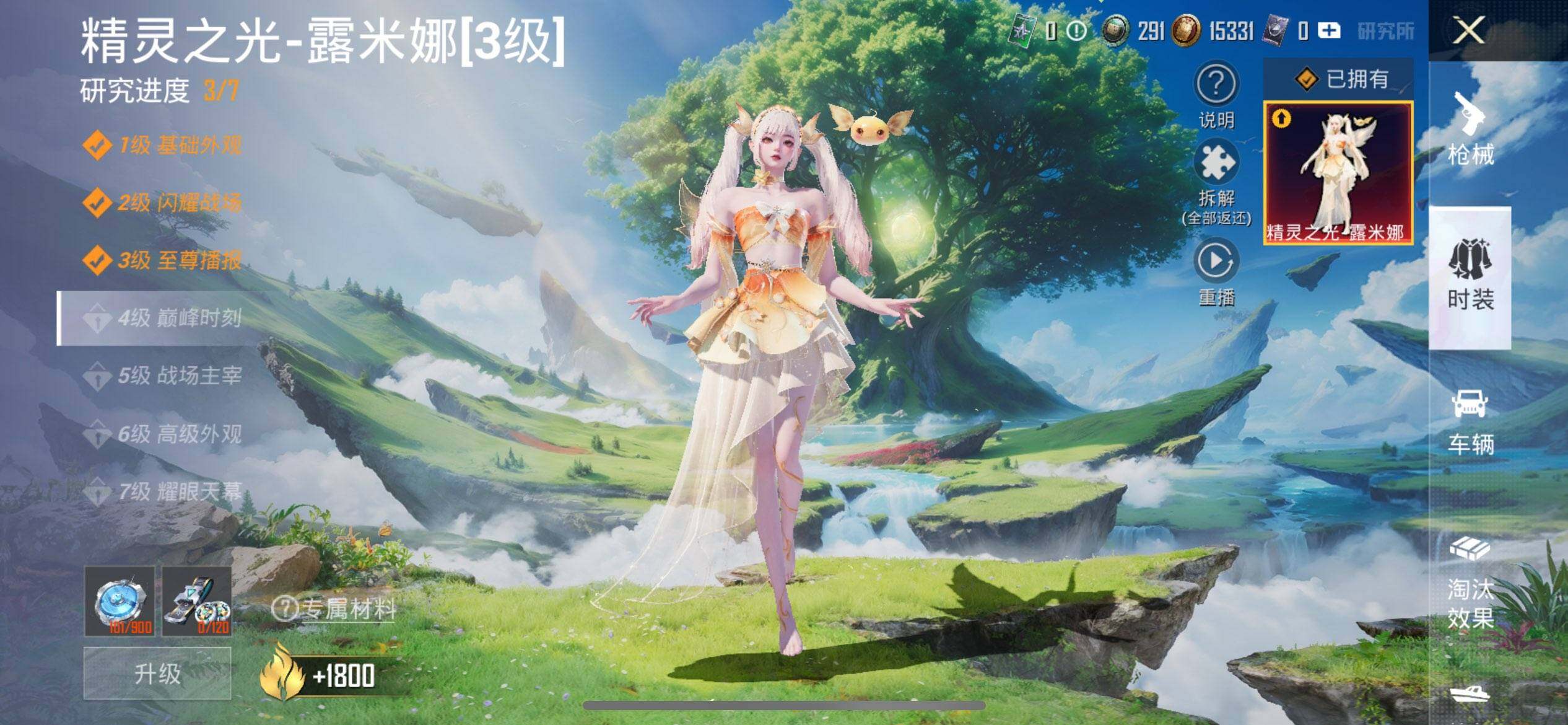 HPQM3453973和平精英账号详情图25 HPQM3453973和平精英账号详情图25