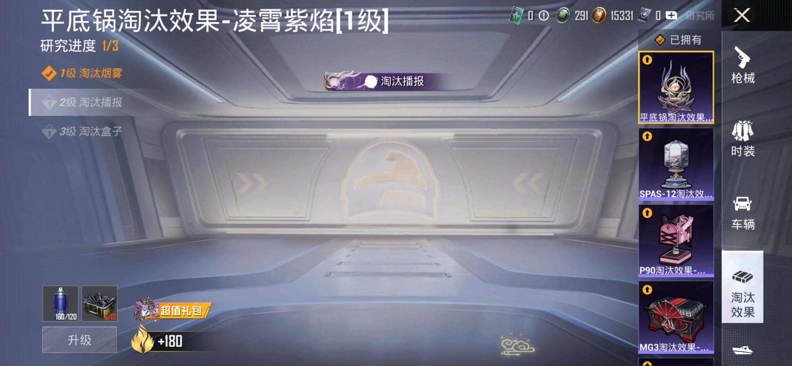 HPQM3453973和平精英账号详情图26 HPQM3453973和平精英账号详情图26