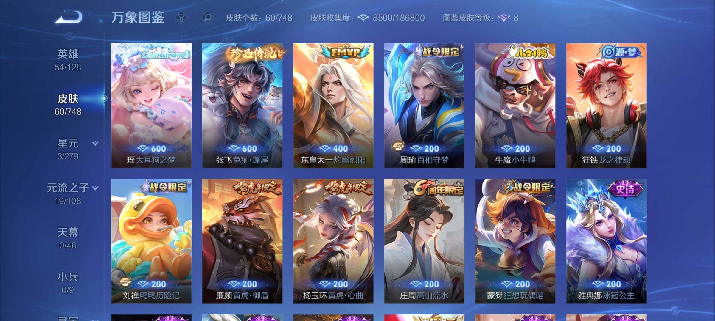 WZCMY420300王者荣耀账号详情图6