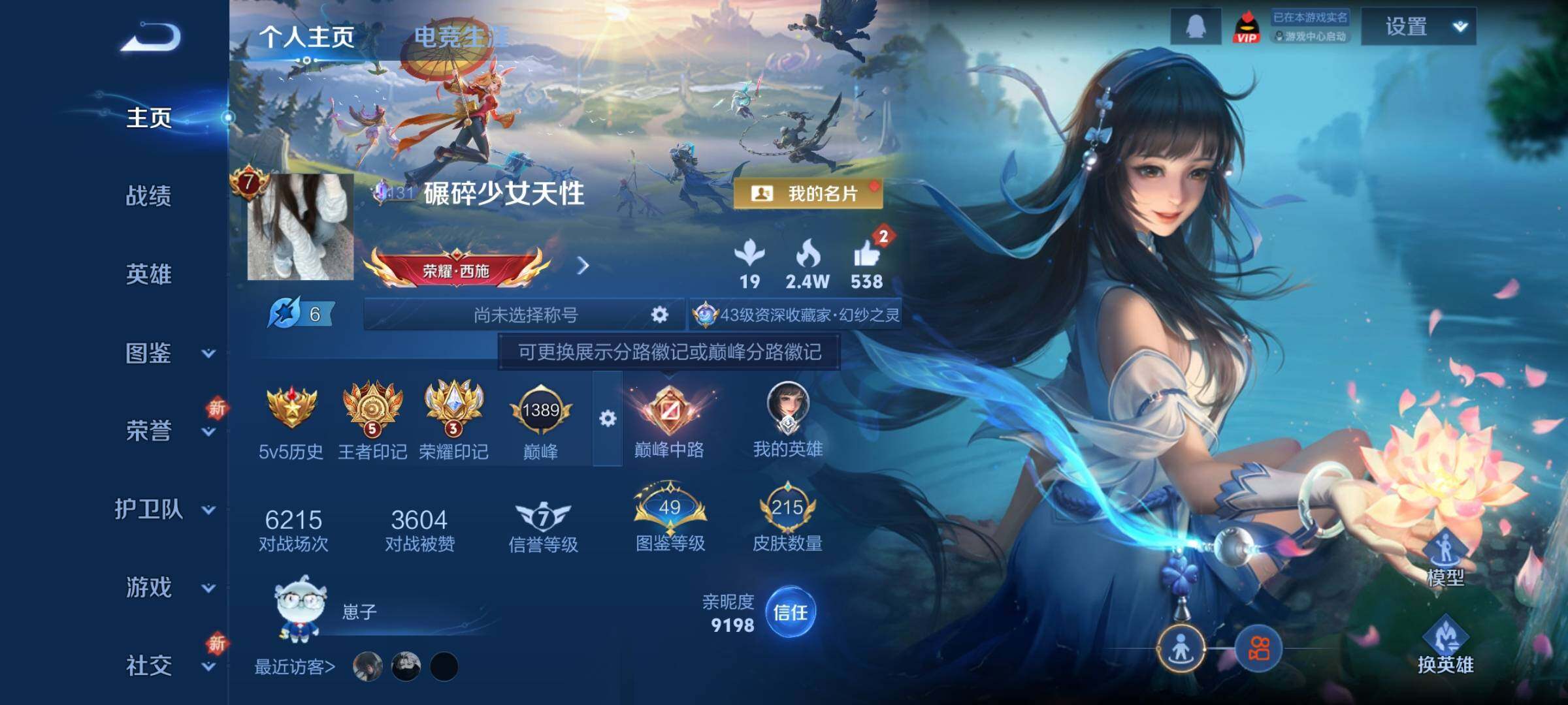 WZCMY3482715王者荣耀账号详情图2 WZCMY3482715王者荣耀账号详情图2