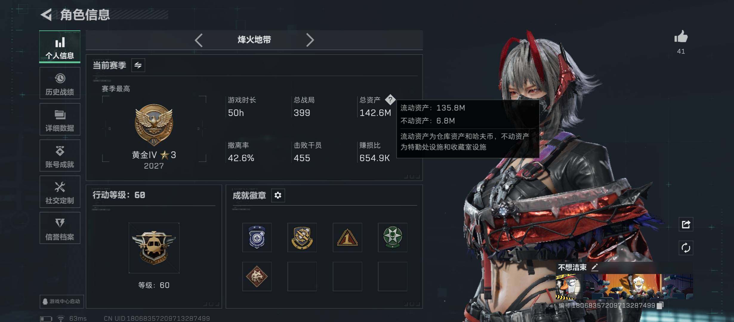 SJZCMW45570三角洲行动账号详情图2