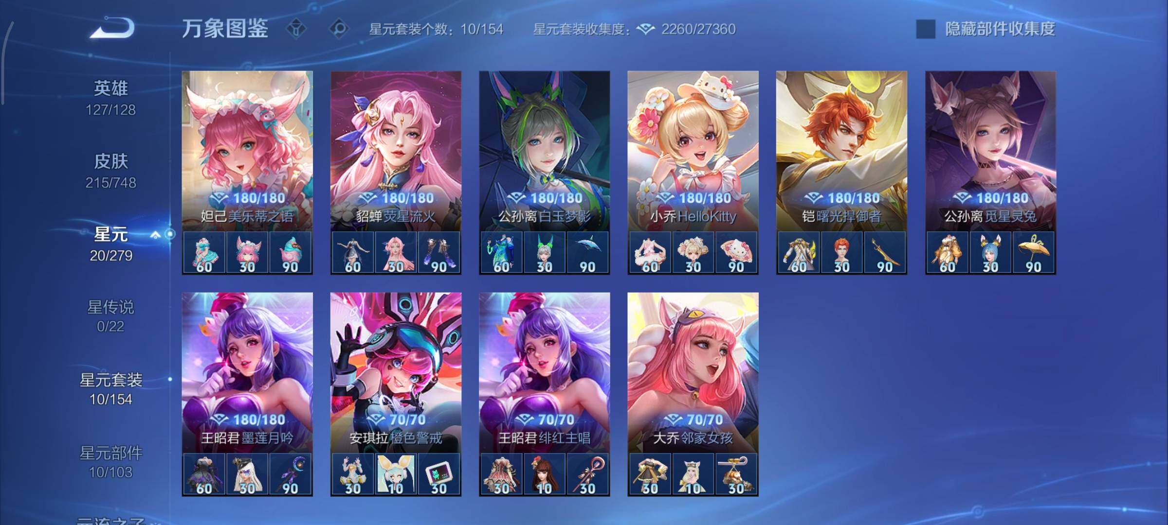 WZCMY3482715王者荣耀账号详情图13 WZCMY3482715王者荣耀账号详情图13