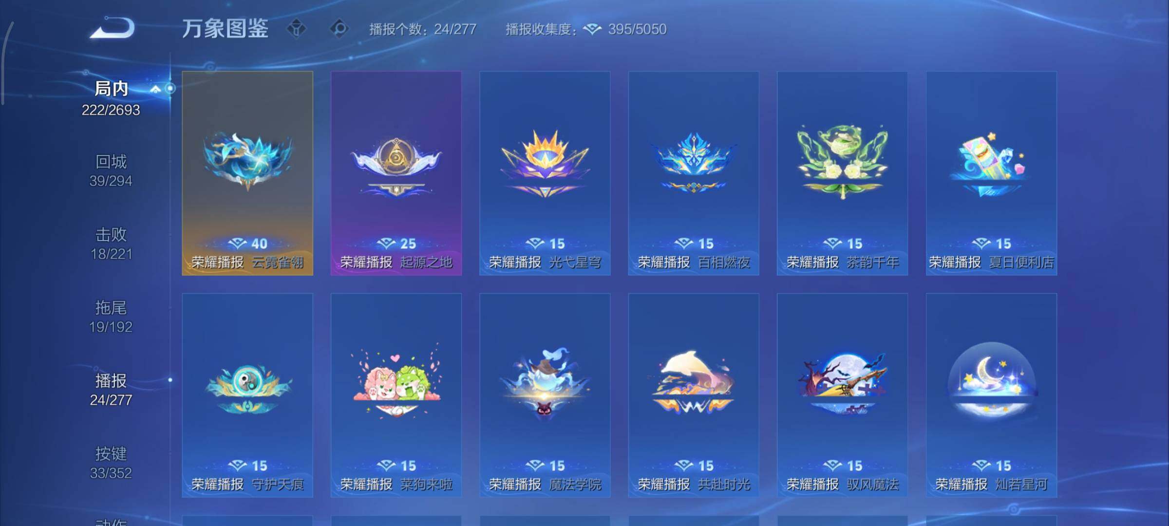 WZCMY3482715王者荣耀账号详情图14 WZCMY3482715王者荣耀账号详情图14