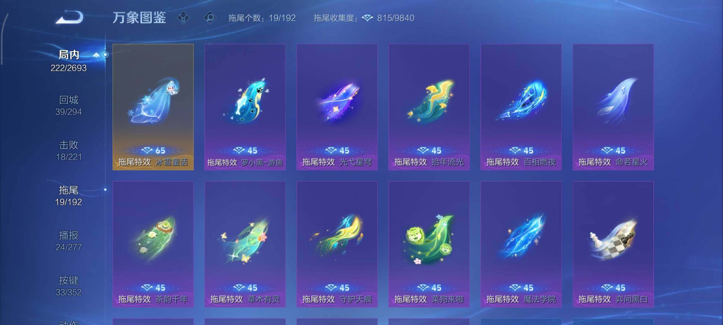 WZCMY3482715王者荣耀账号详情图15 WZCMY3482715王者荣耀账号详情图15