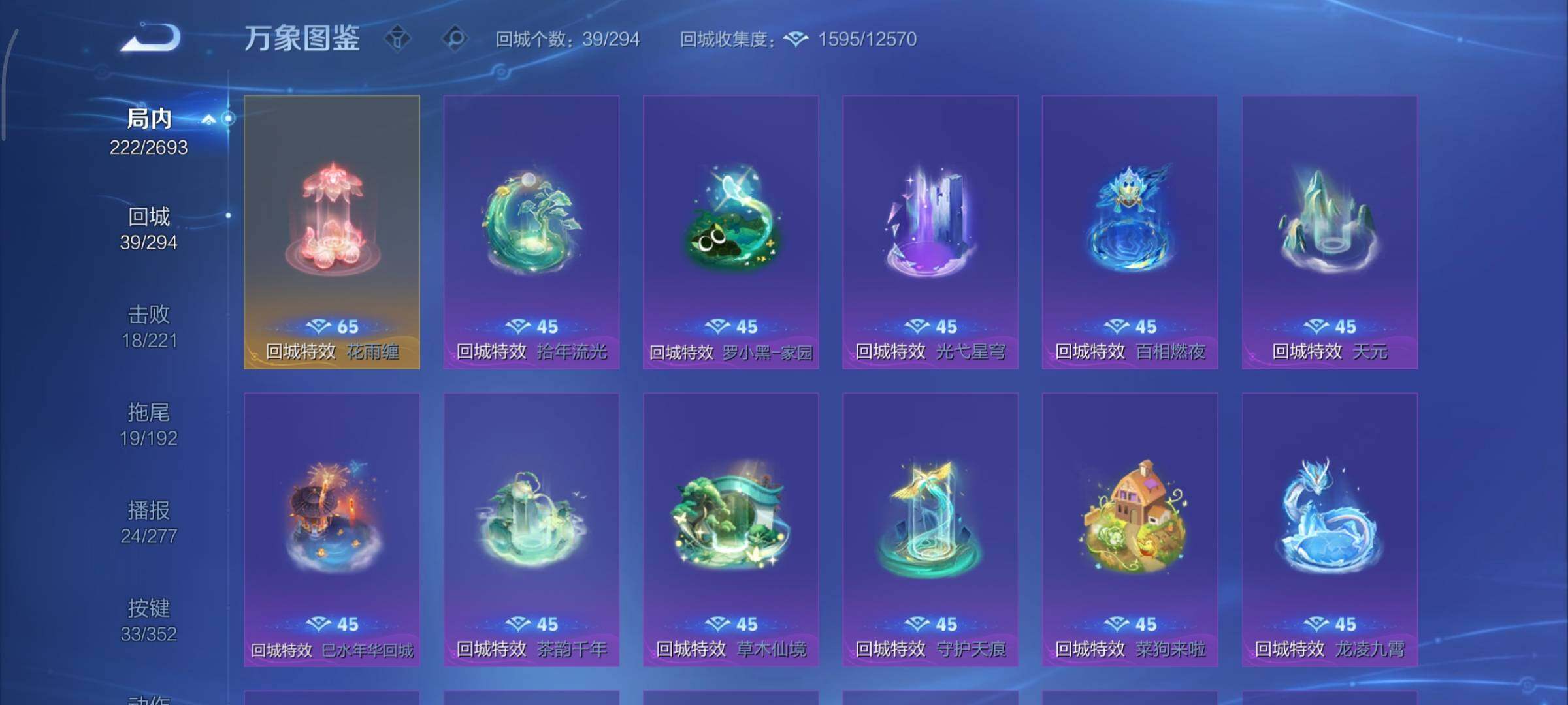 WZCMY3482715王者荣耀账号详情图16 WZCMY3482715王者荣耀账号详情图16