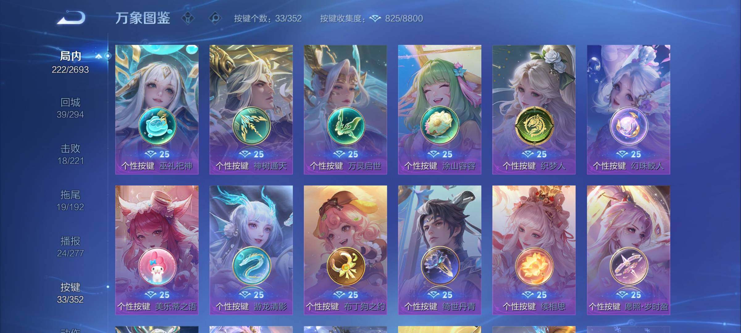 WZCMY3482715王者荣耀账号详情图17 WZCMY3482715王者荣耀账号详情图17