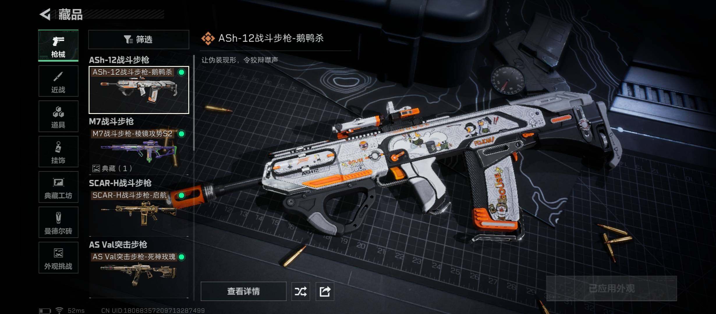 SJZCMW45570三角洲行动账号详情图10