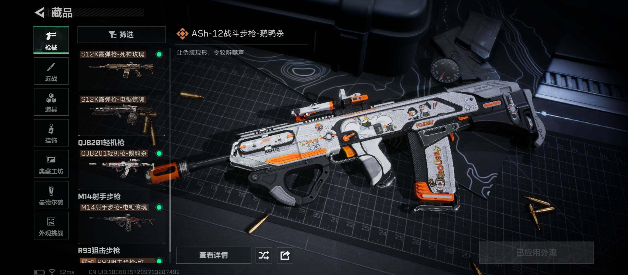 SJZCMW45570三角洲行动账号详情图12