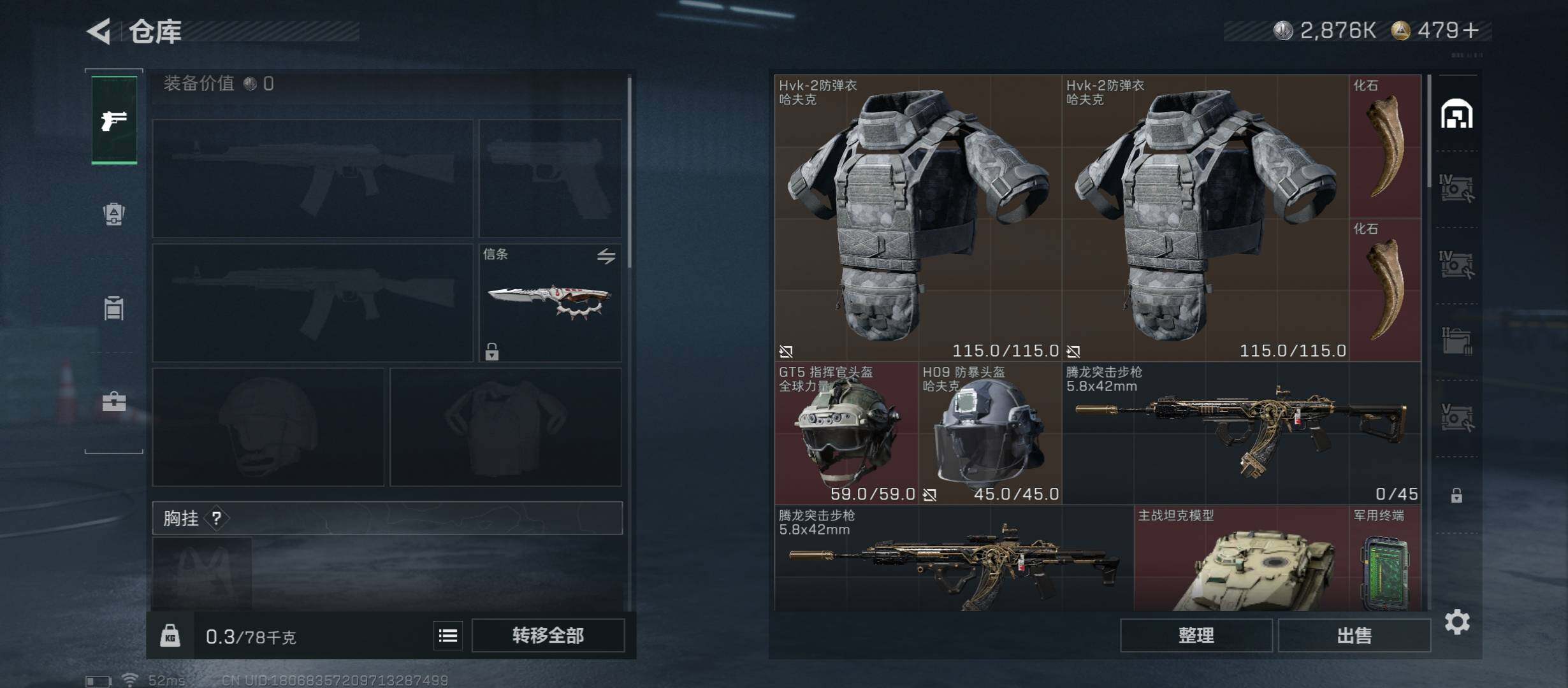 SJZCMW45570三角洲行动账号详情图17