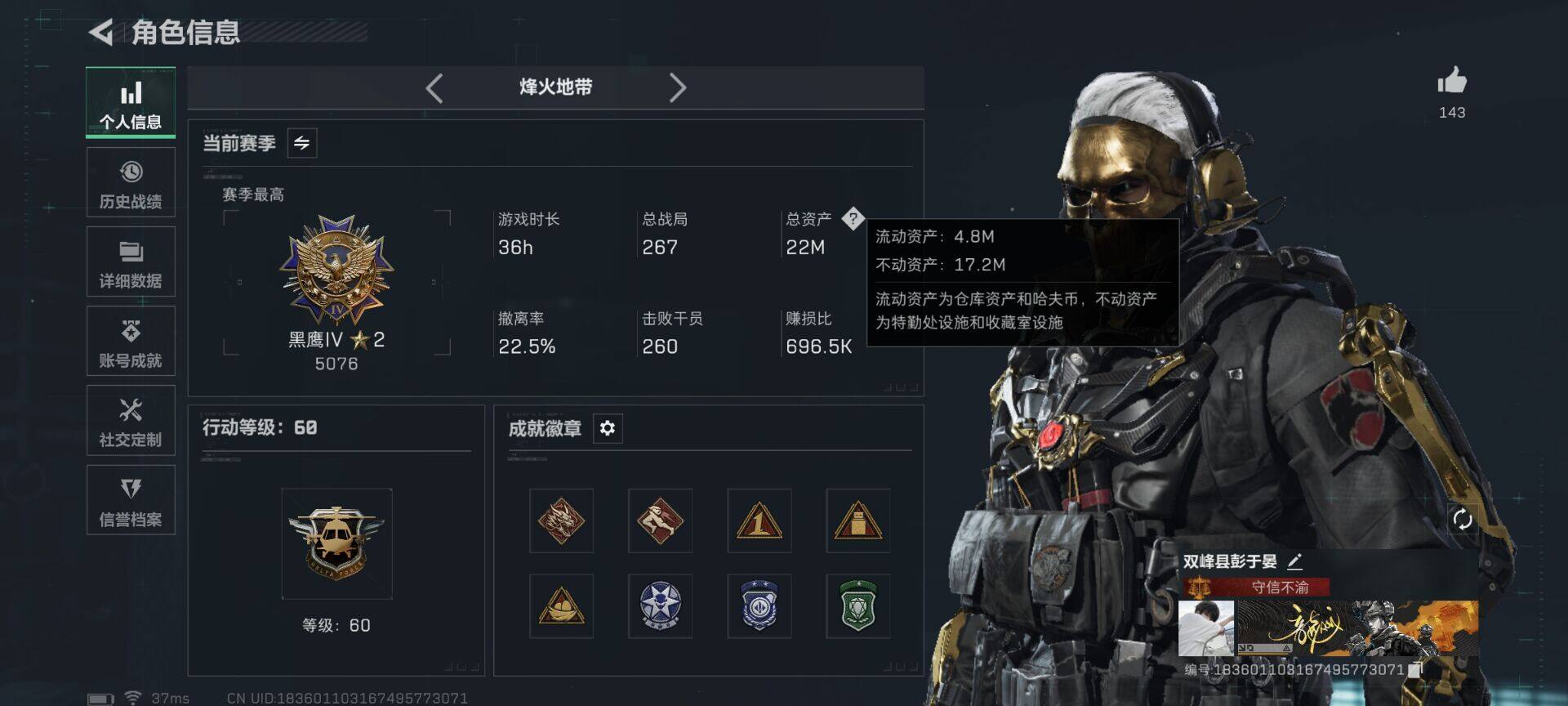 SJZEY3103233三角洲行动账号详情图4