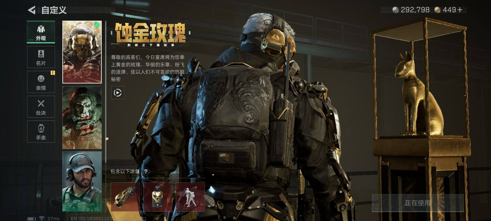 SJZEY3103233三角洲行动账号详情图7