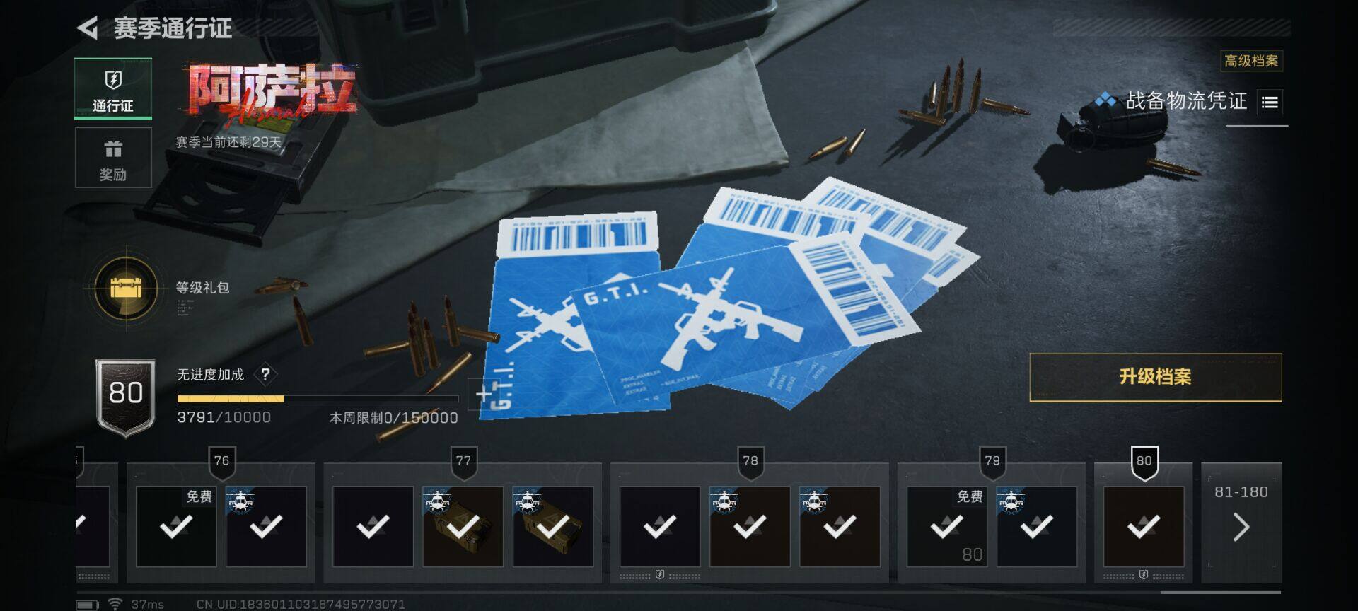 SJZEY3103233三角洲行动账号详情图15