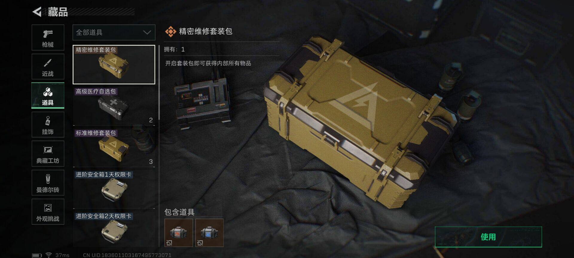 SJZEY3103233三角洲行动账号详情图16