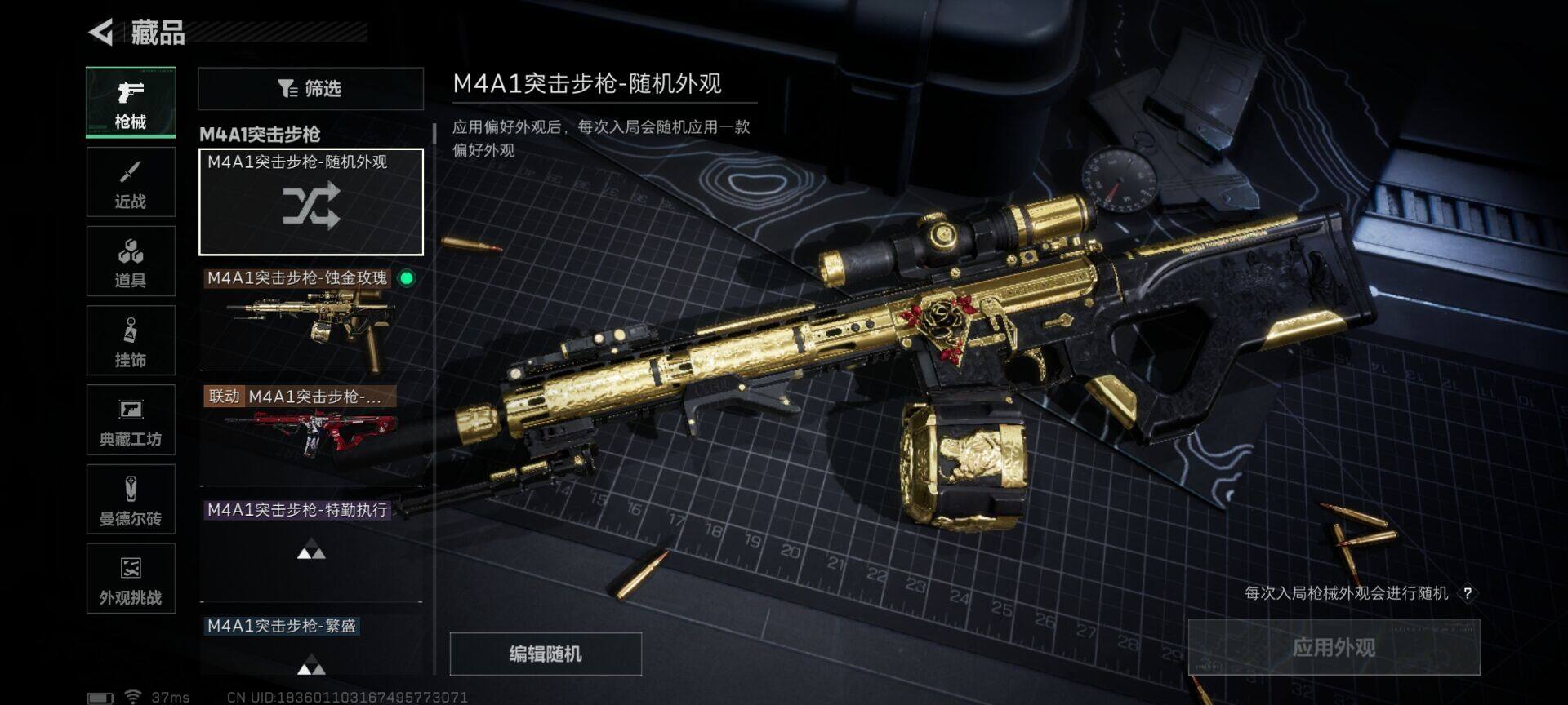 SJZEY3103233三角洲行动账号详情图17