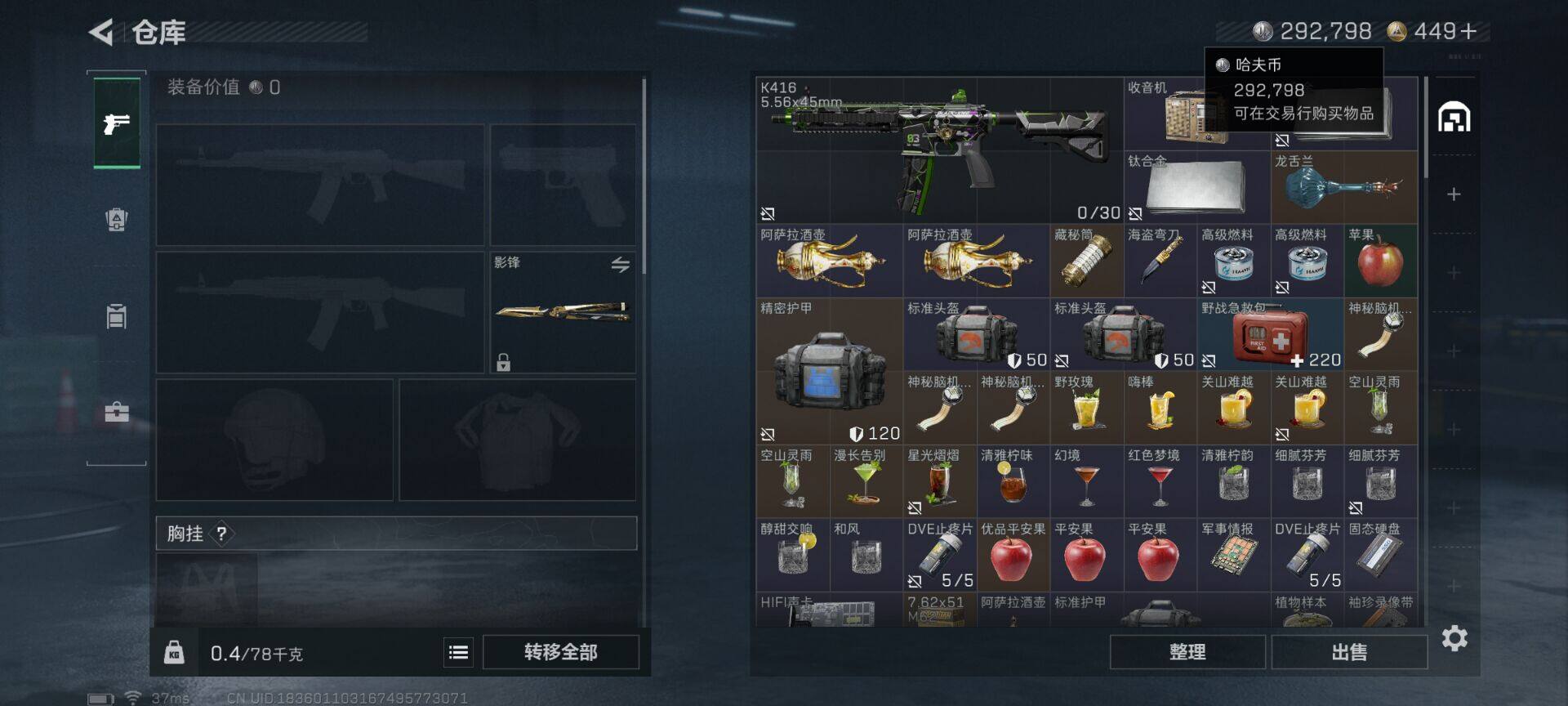 SJZEY3103233三角洲行动账号详情图10