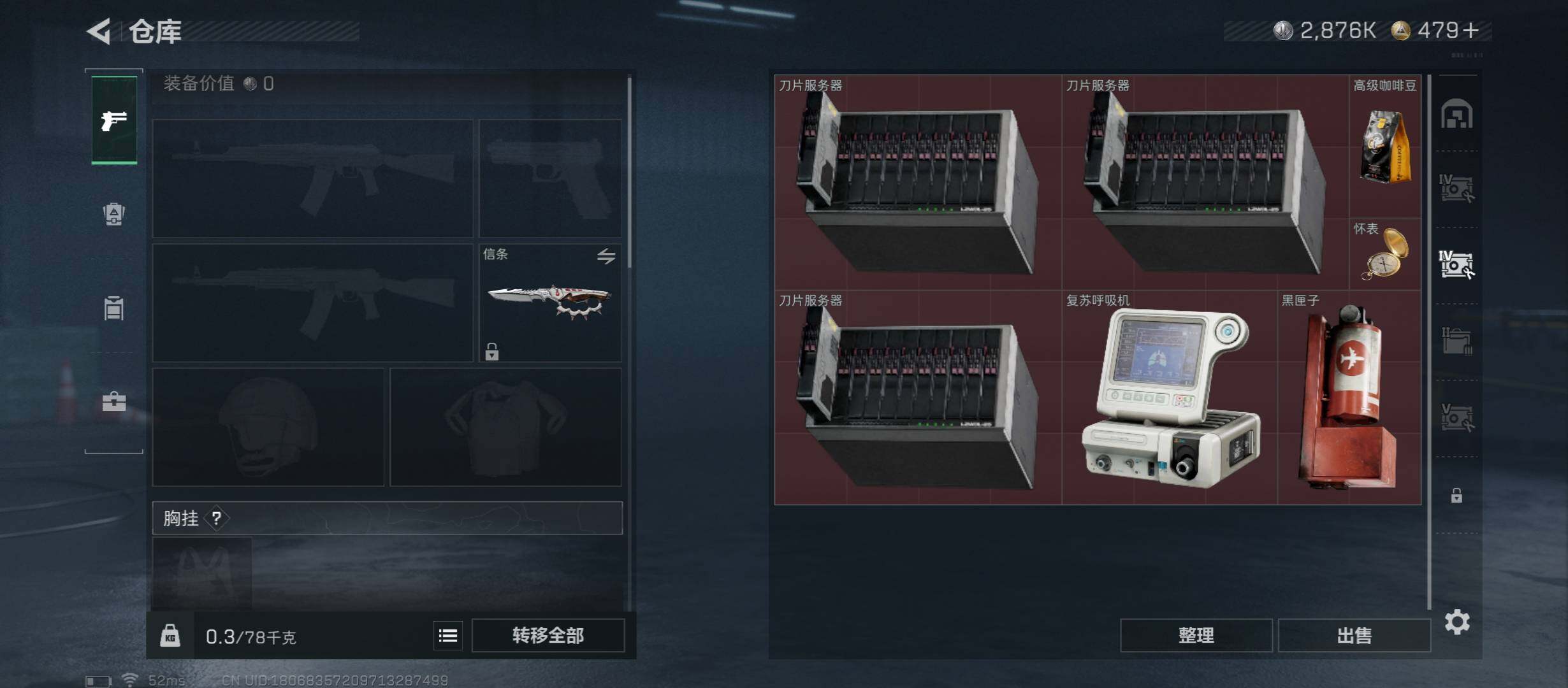 SJZCMW45570三角洲行动账号详情图19