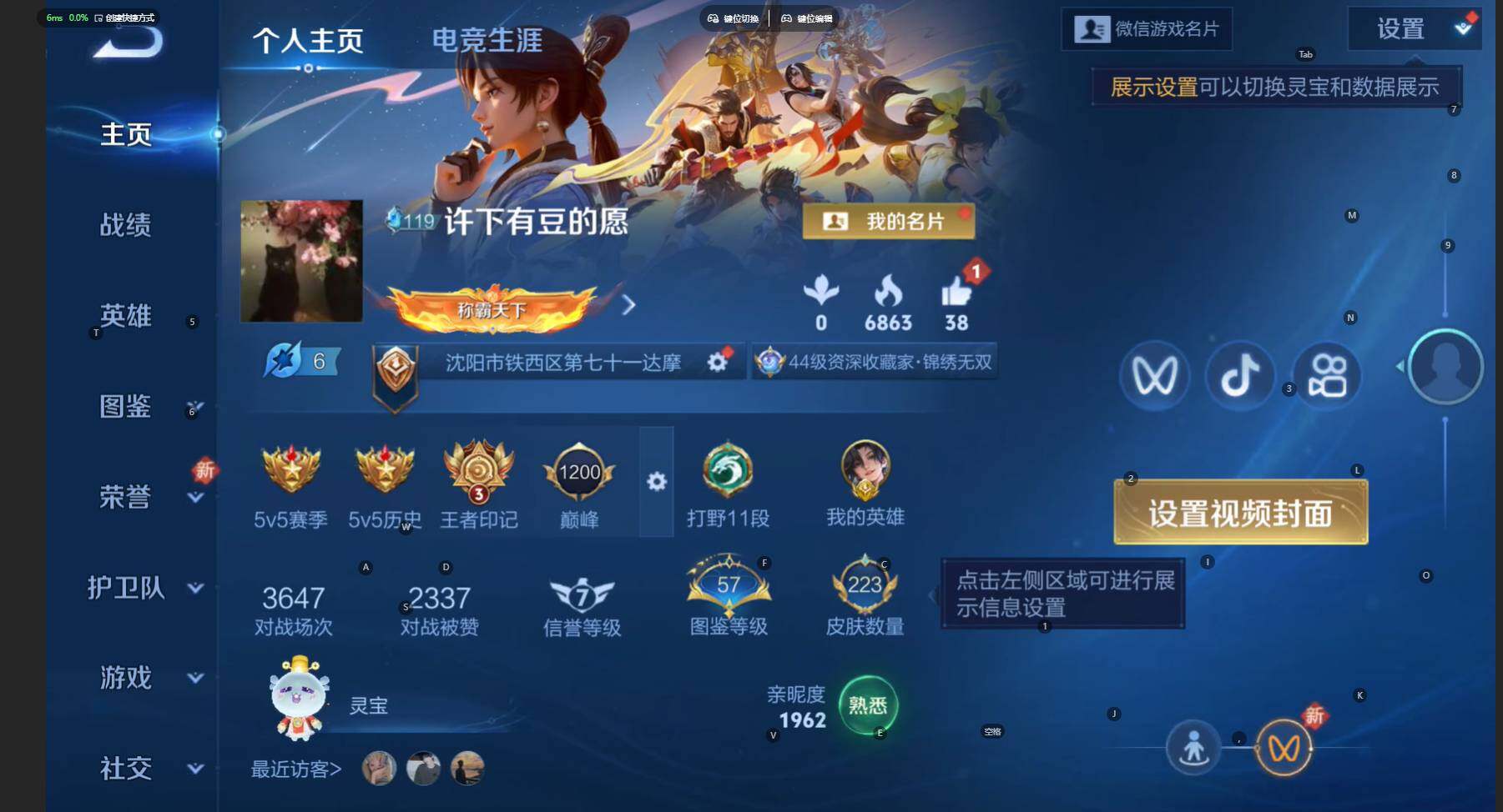 WZCMW411013王者荣耀账号详情图2 WZCMW411013王者荣耀账号详情图2